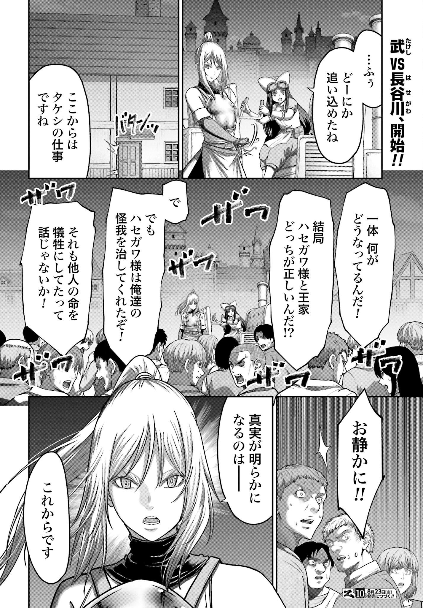 Buta no Fukushuu - Chapter 39 - Page 26