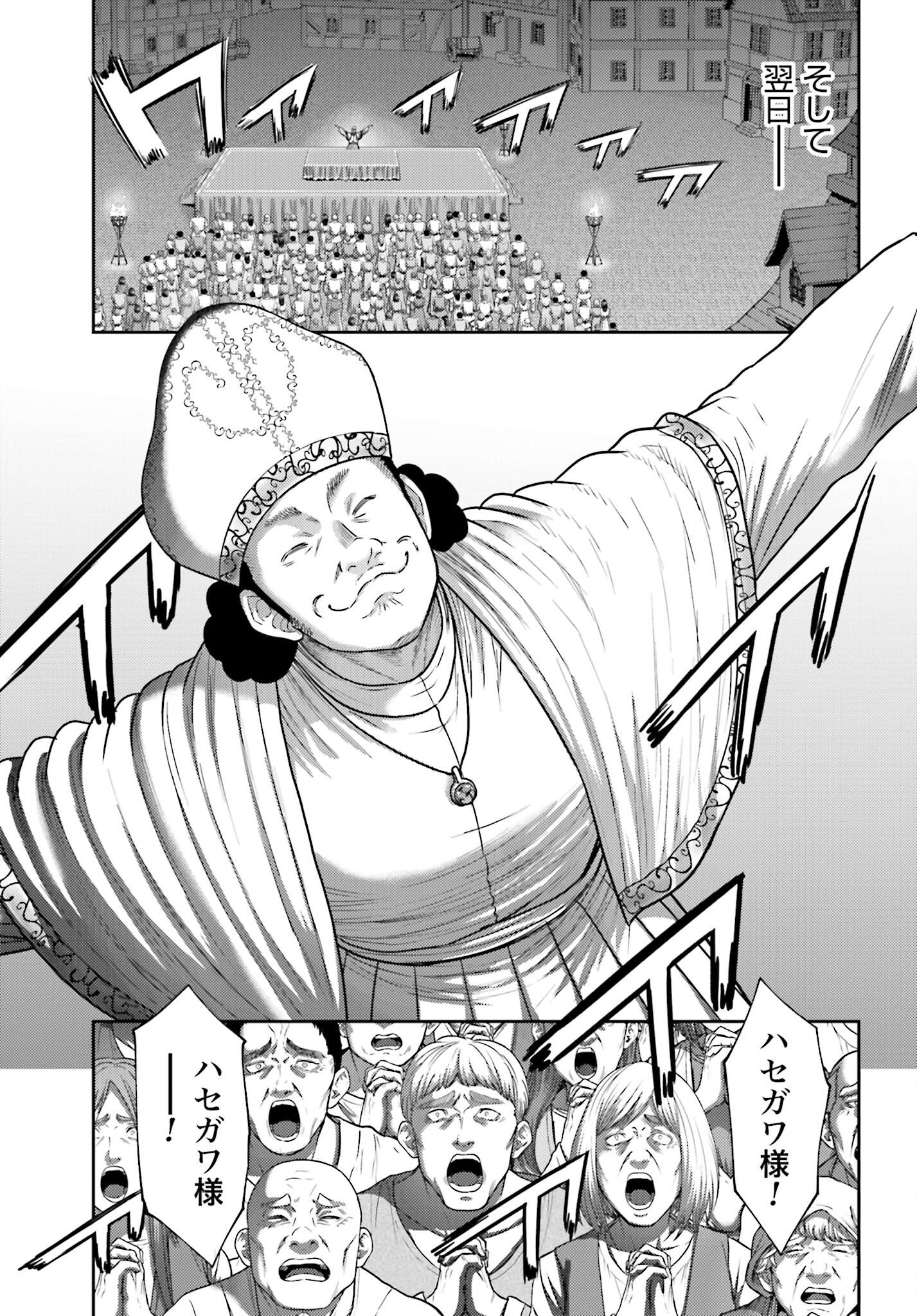 Buta no Fukushuu - Chapter 39 - Page 3