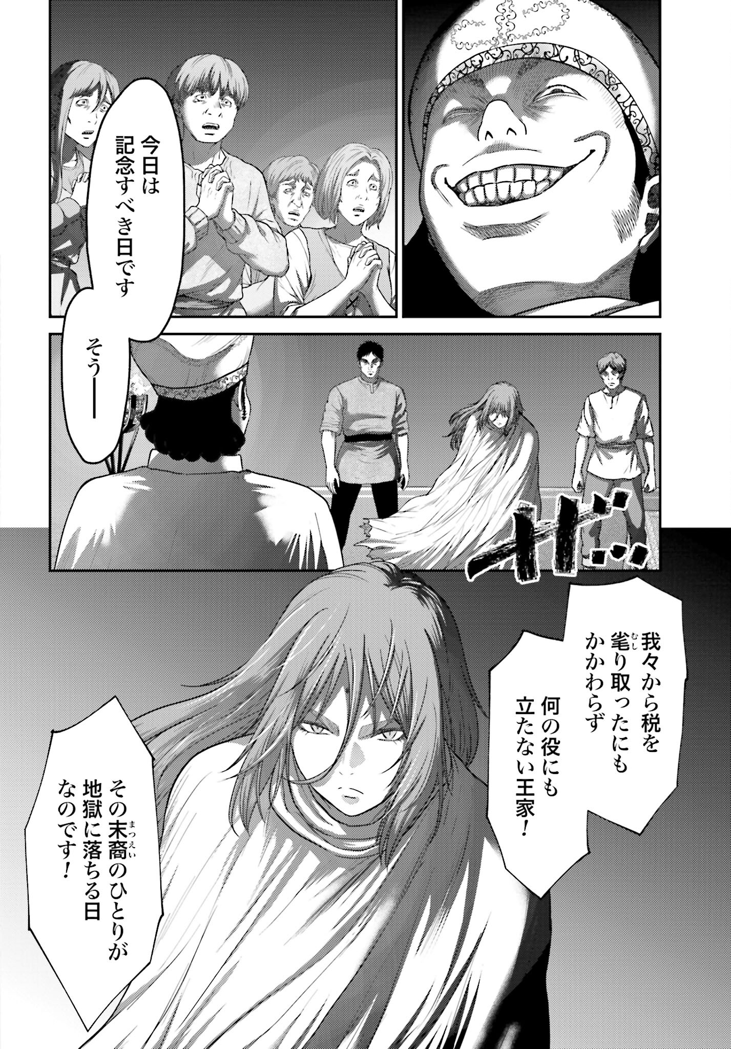 Buta no Fukushuu - Chapter 39 - Page 4