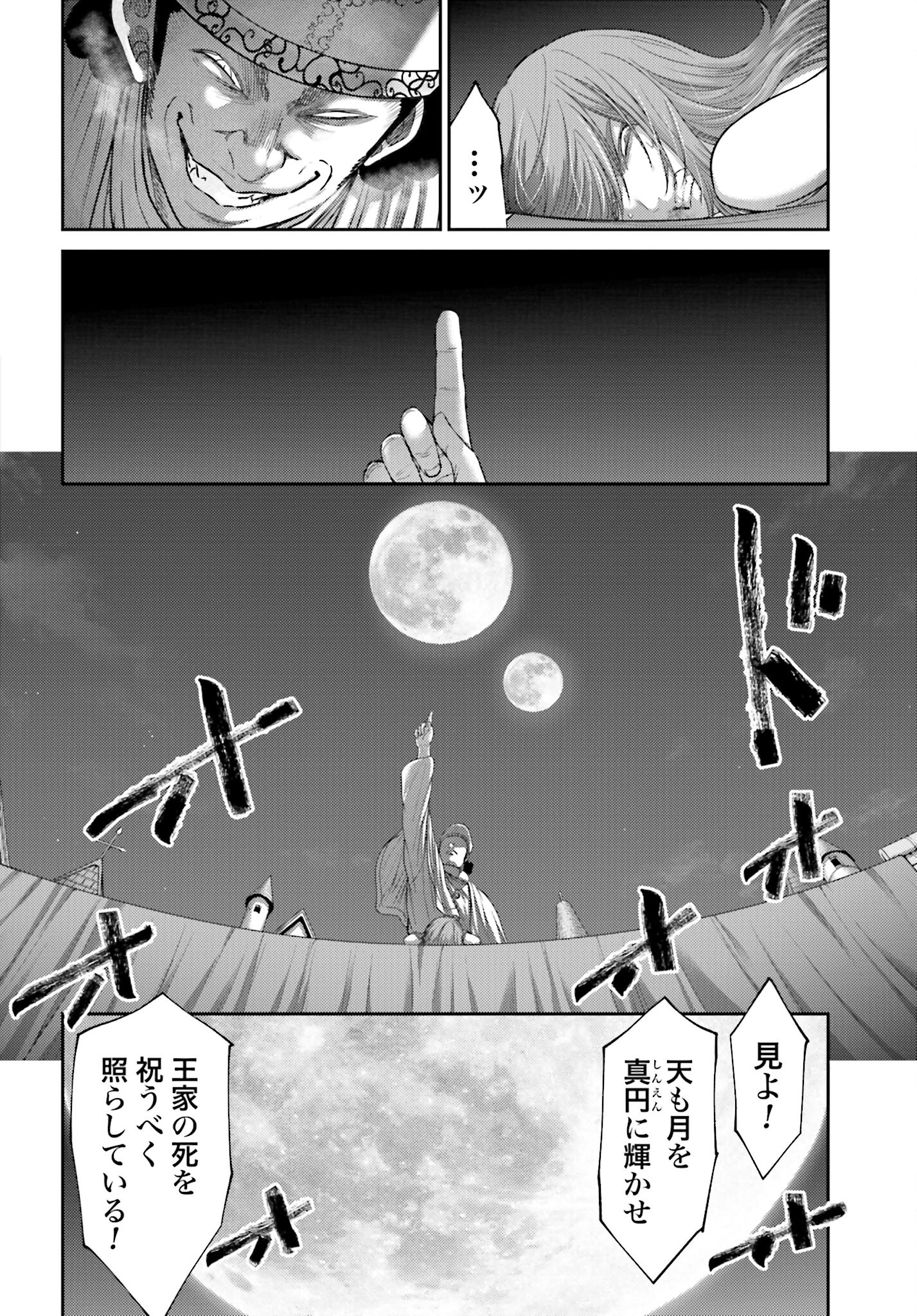 Buta no Fukushuu - Chapter 39 - Page 6