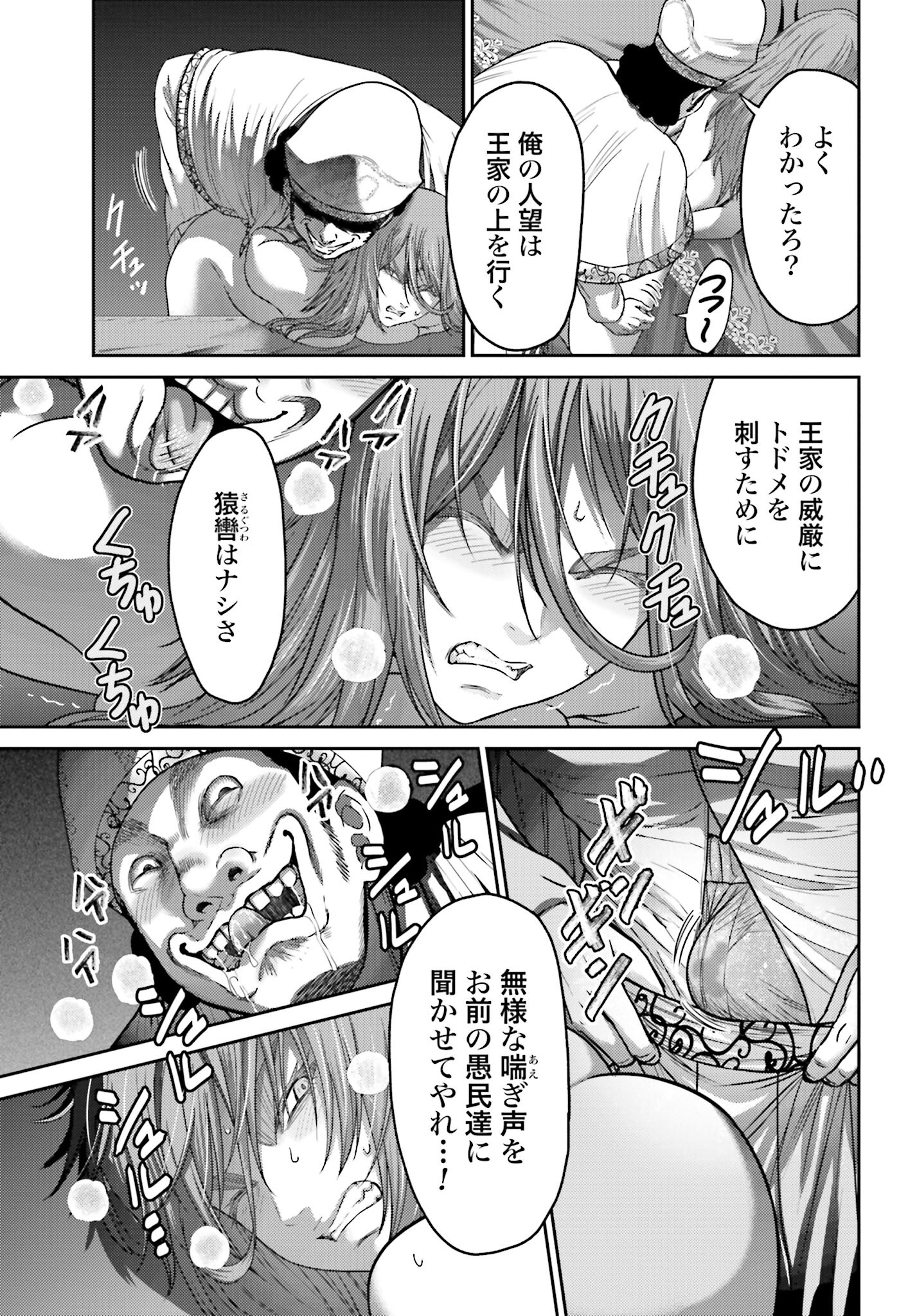 Buta no Fukushuu - Chapter 39 - Page 9