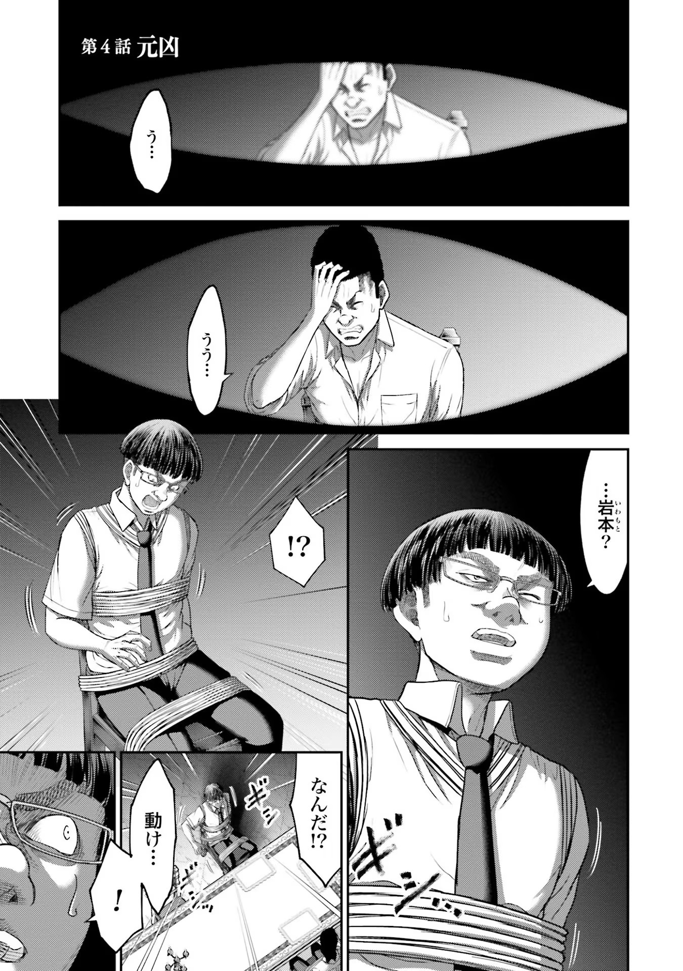 Buta no Fukushuu - Chapter 4 - Page 1