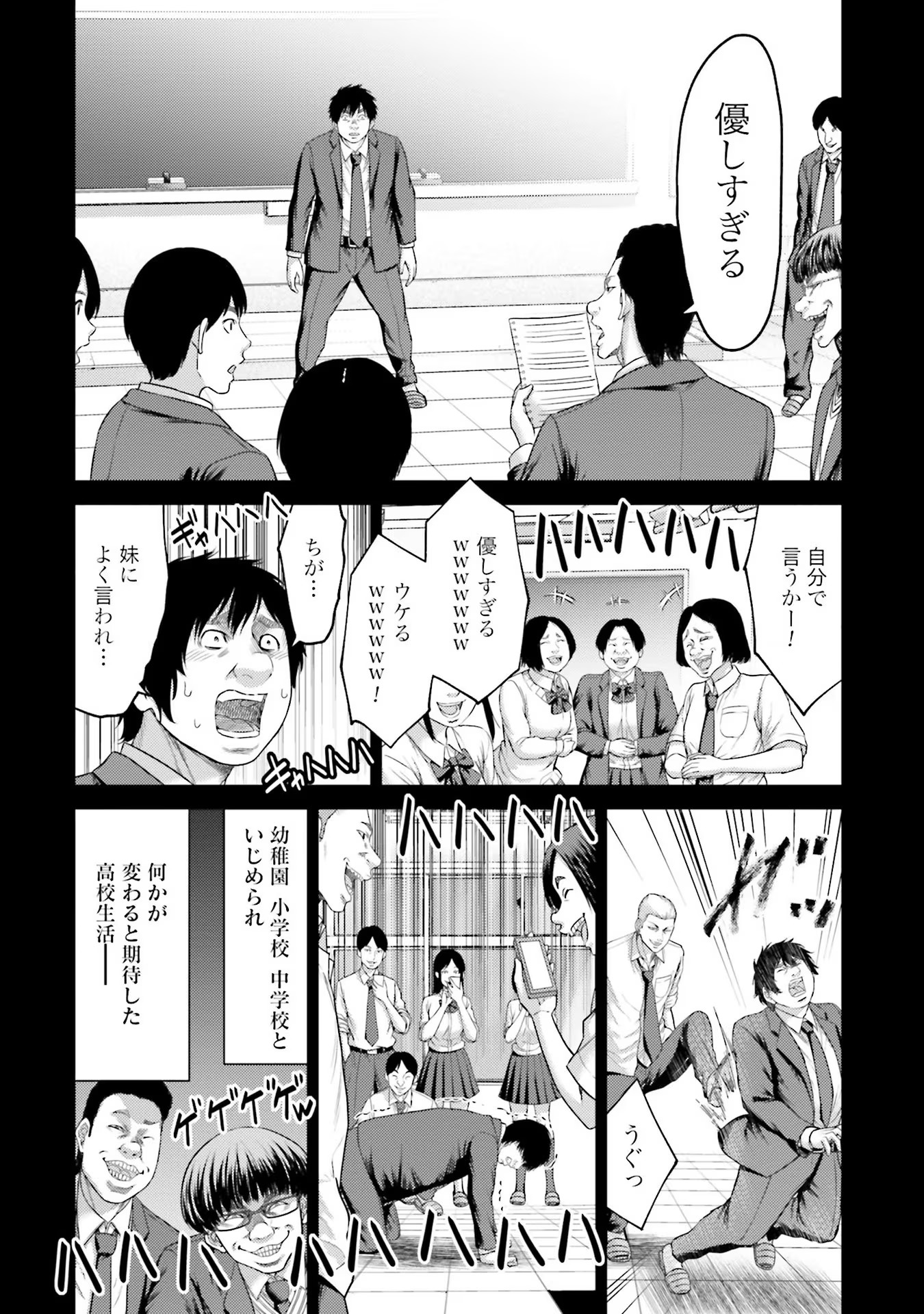 Buta no Fukushuu - Chapter 4 - Page 10
