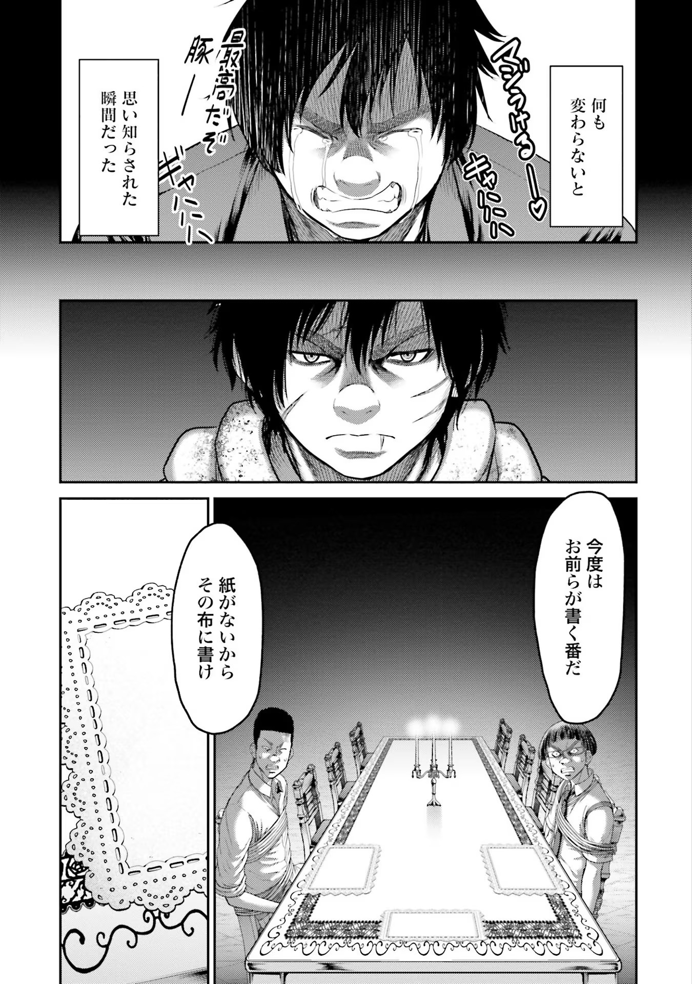 Buta no Fukushuu - Chapter 4 - Page 11