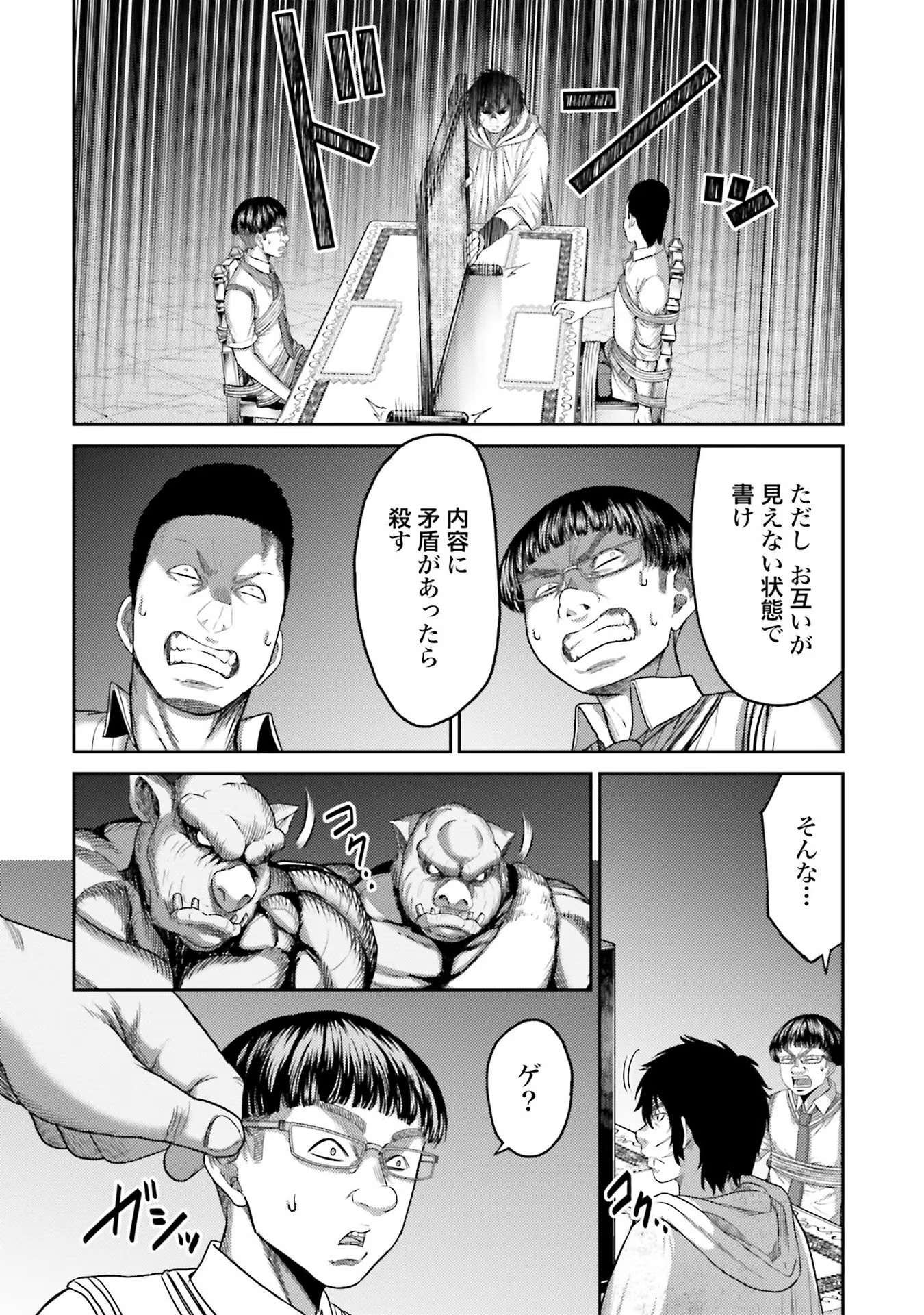 Buta no Fukushuu - Chapter 4 - Page 12