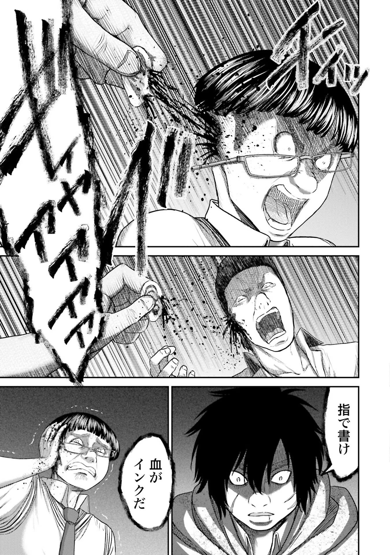 Buta no Fukushuu - Chapter 4 - Page 13