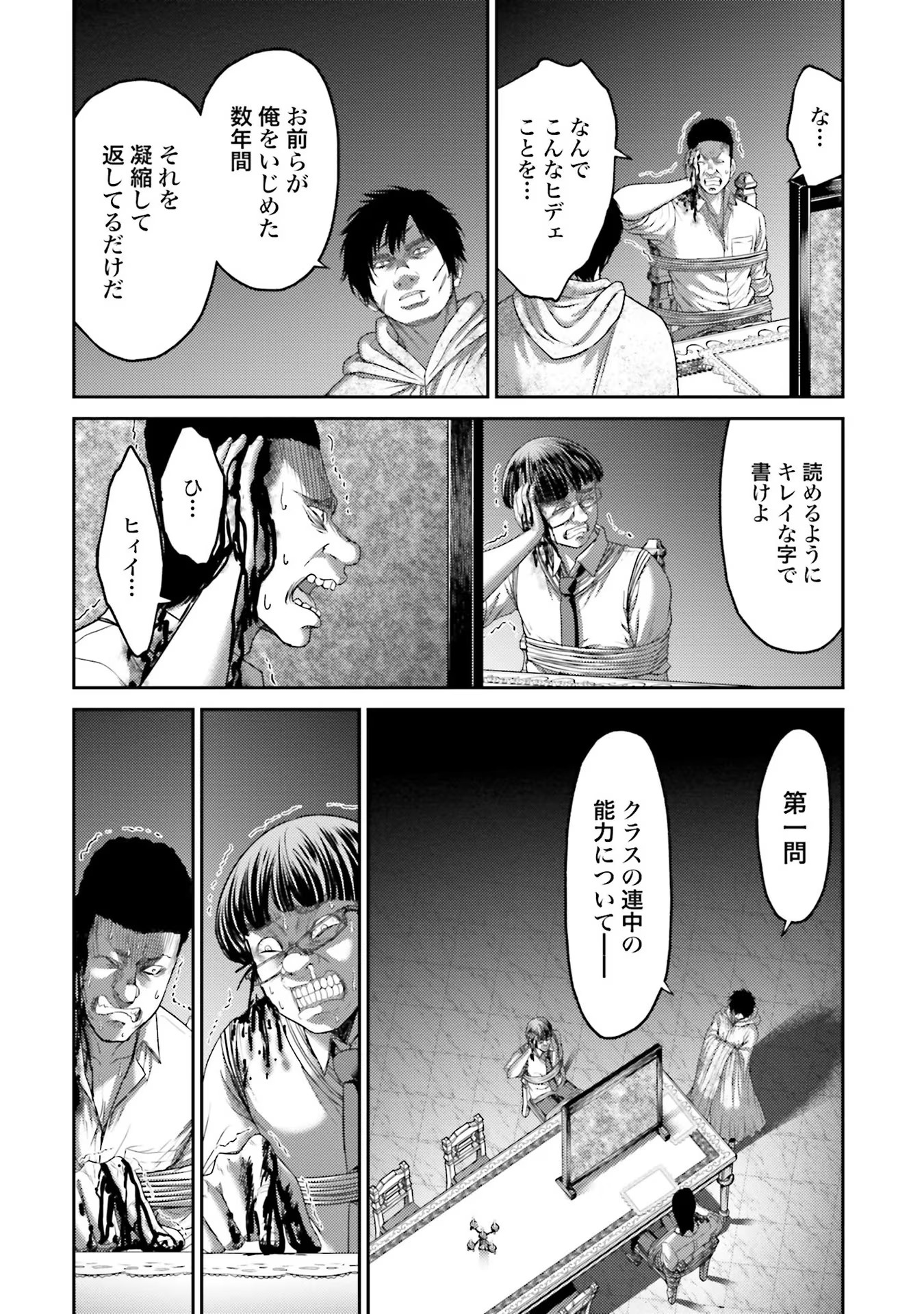 Buta no Fukushuu - Chapter 4 - Page 14