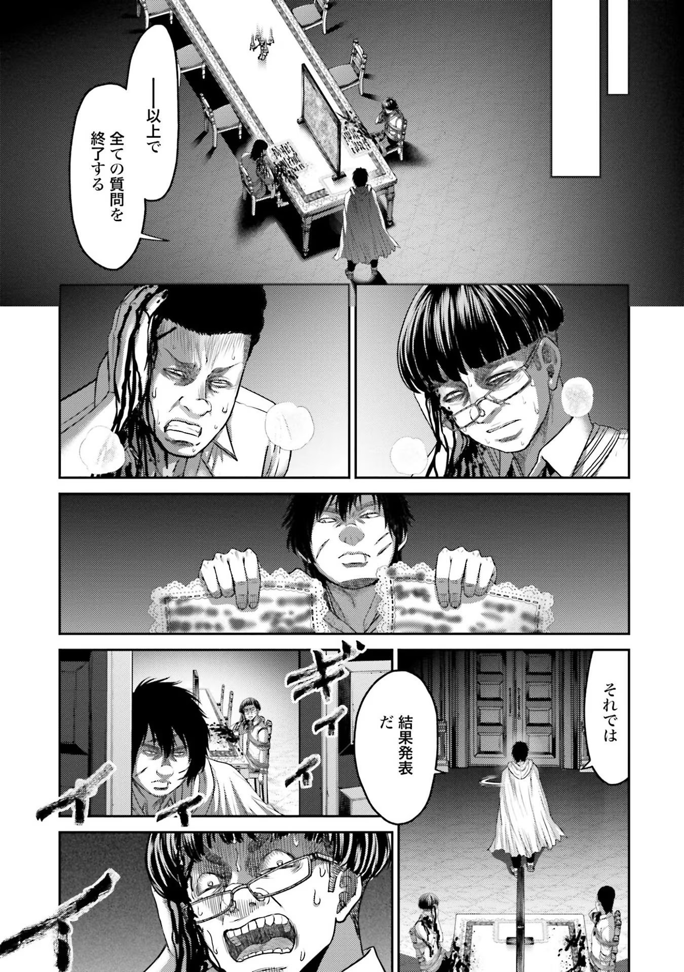 Buta no Fukushuu - Chapter 4 - Page 15