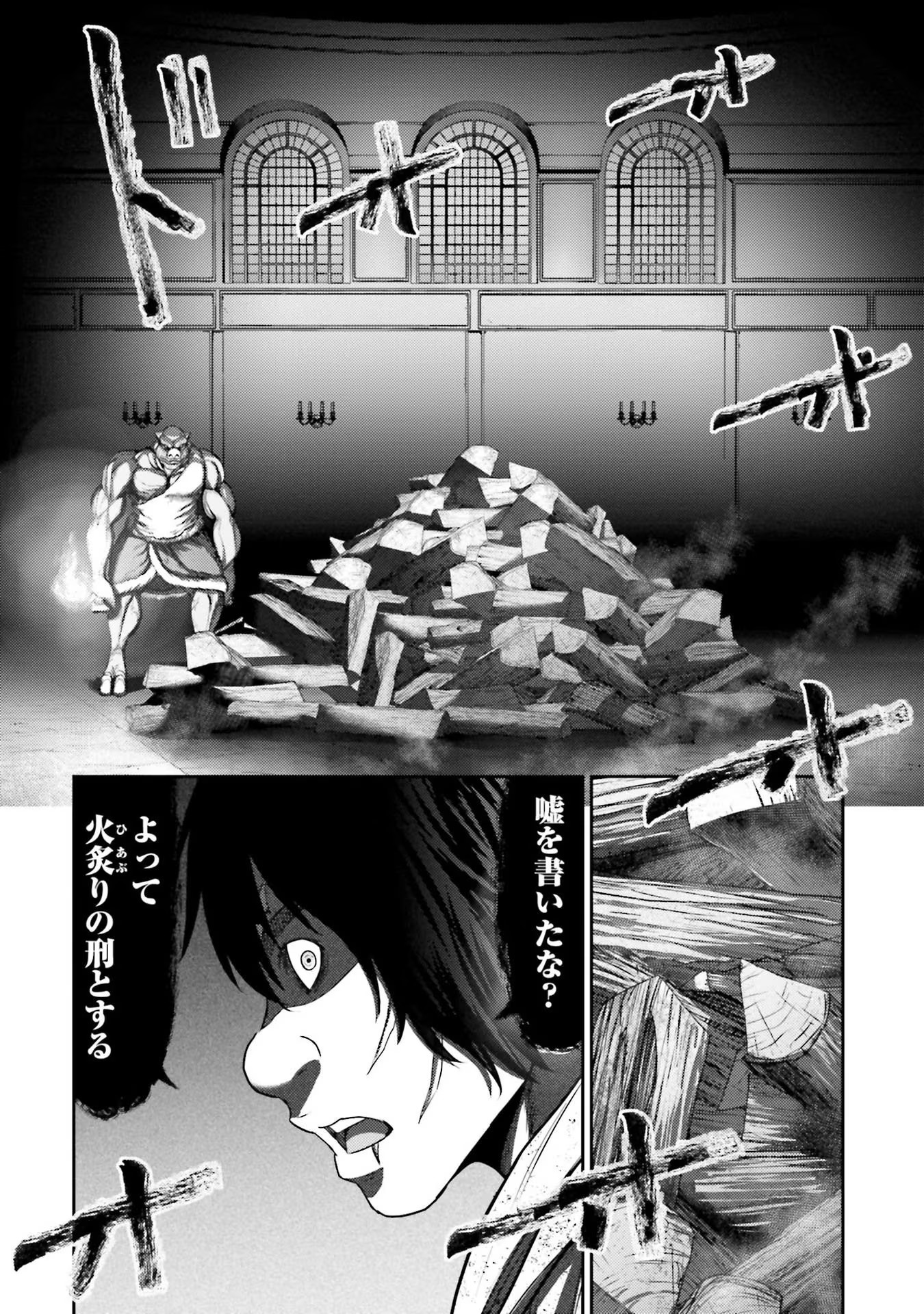 Buta no Fukushuu - Chapter 4 - Page 16