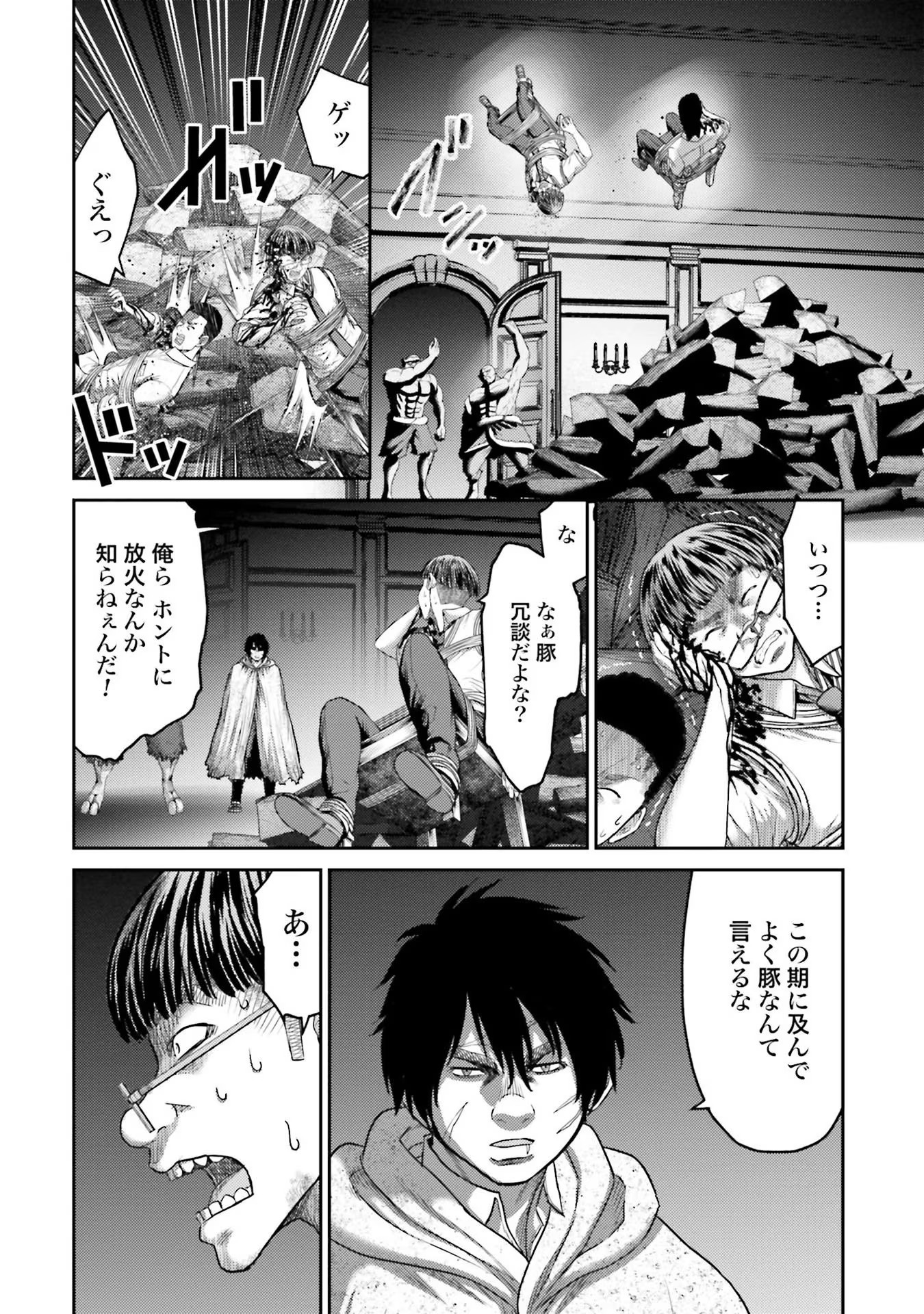 Buta no Fukushuu - Chapter 4 - Page 18