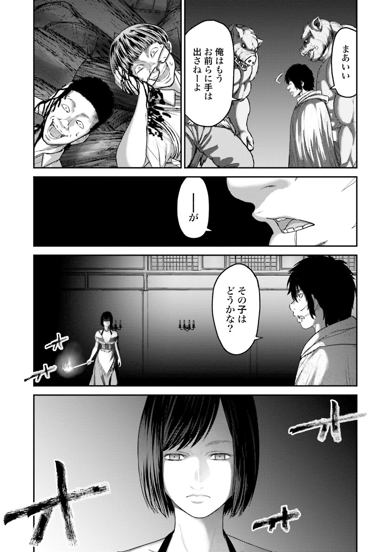 Buta no Fukushuu - Chapter 4 - Page 19