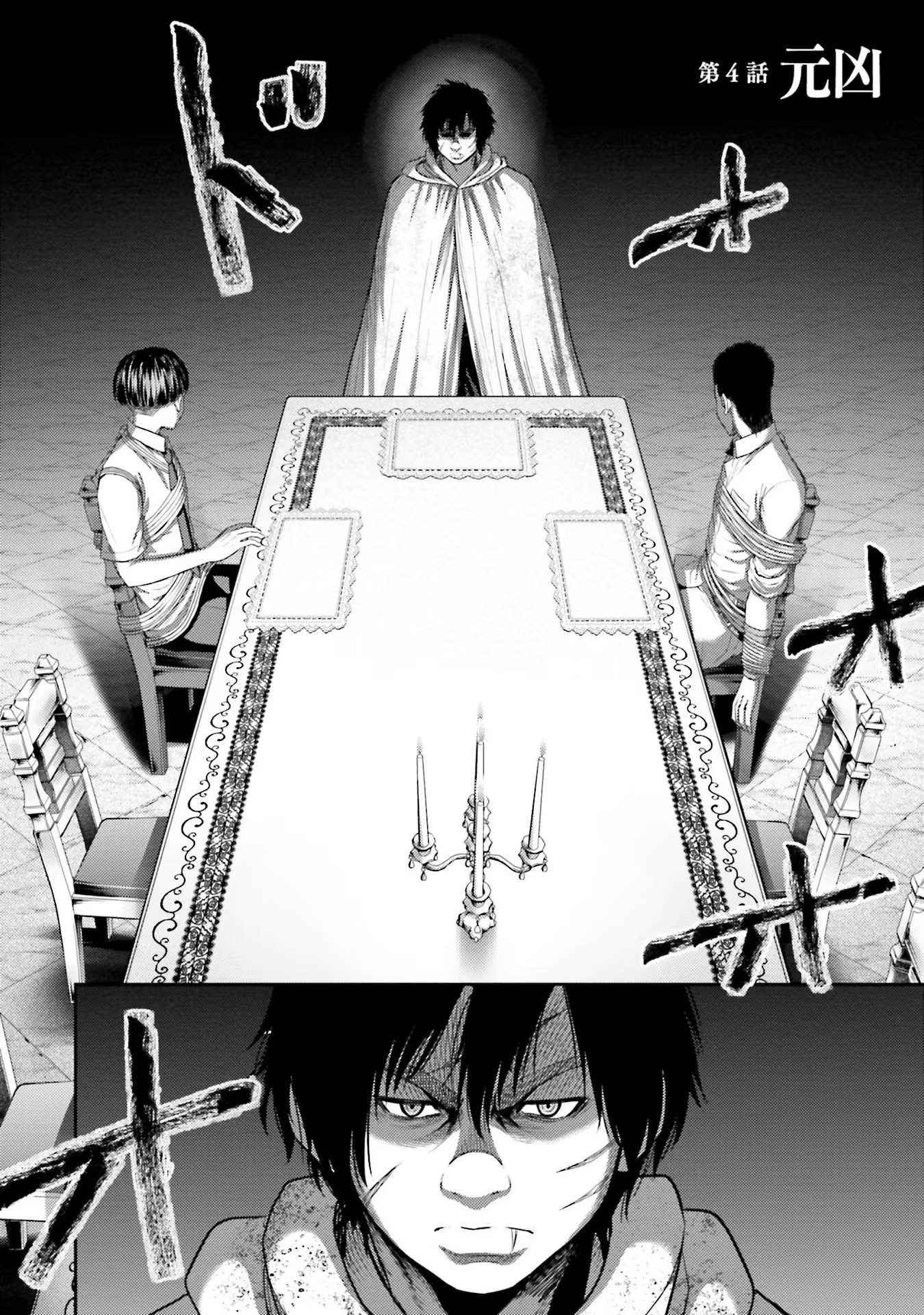 Buta no Fukushuu - Chapter 4 - Page 2