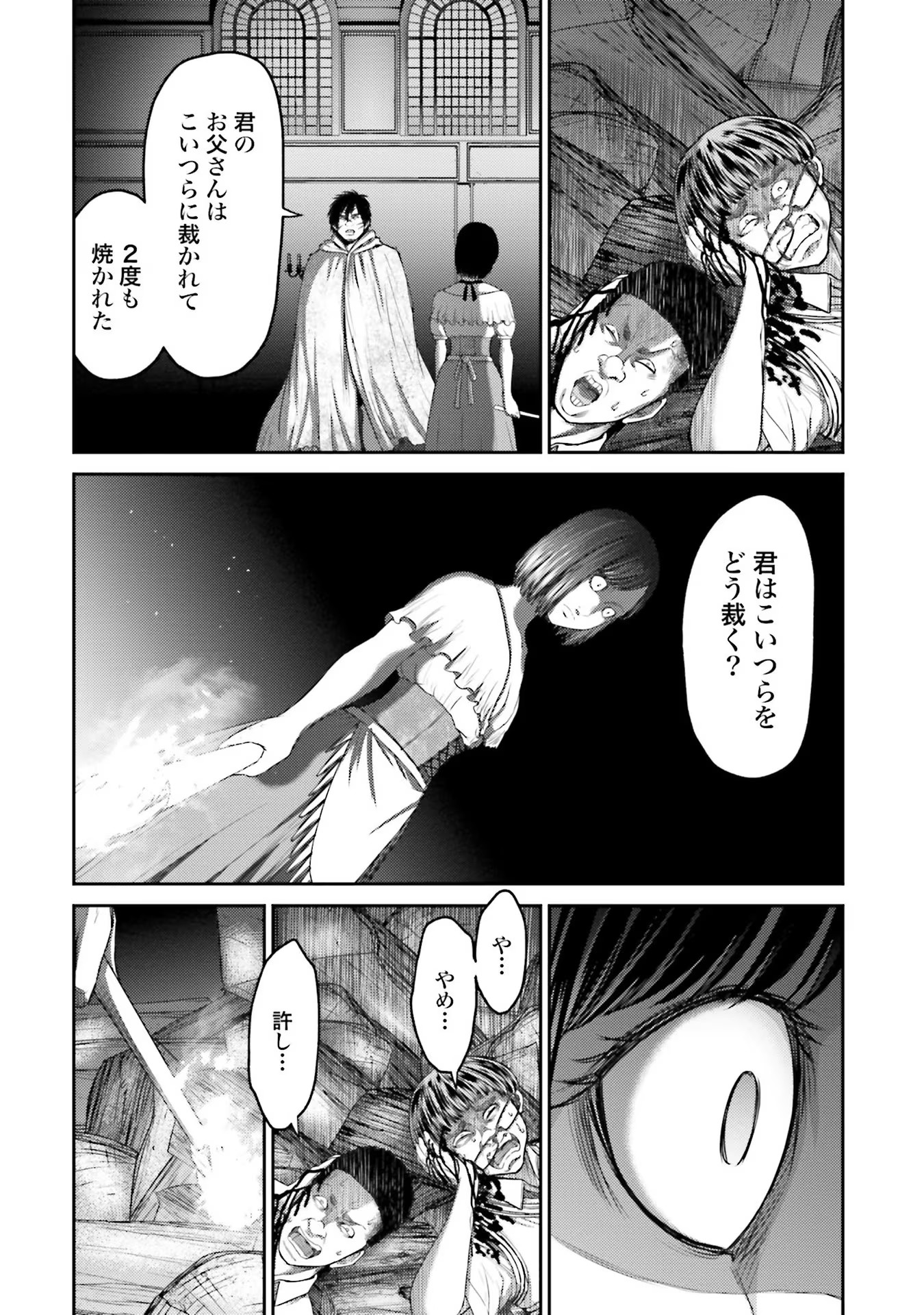 Buta no Fukushuu - Chapter 4 - Page 20
