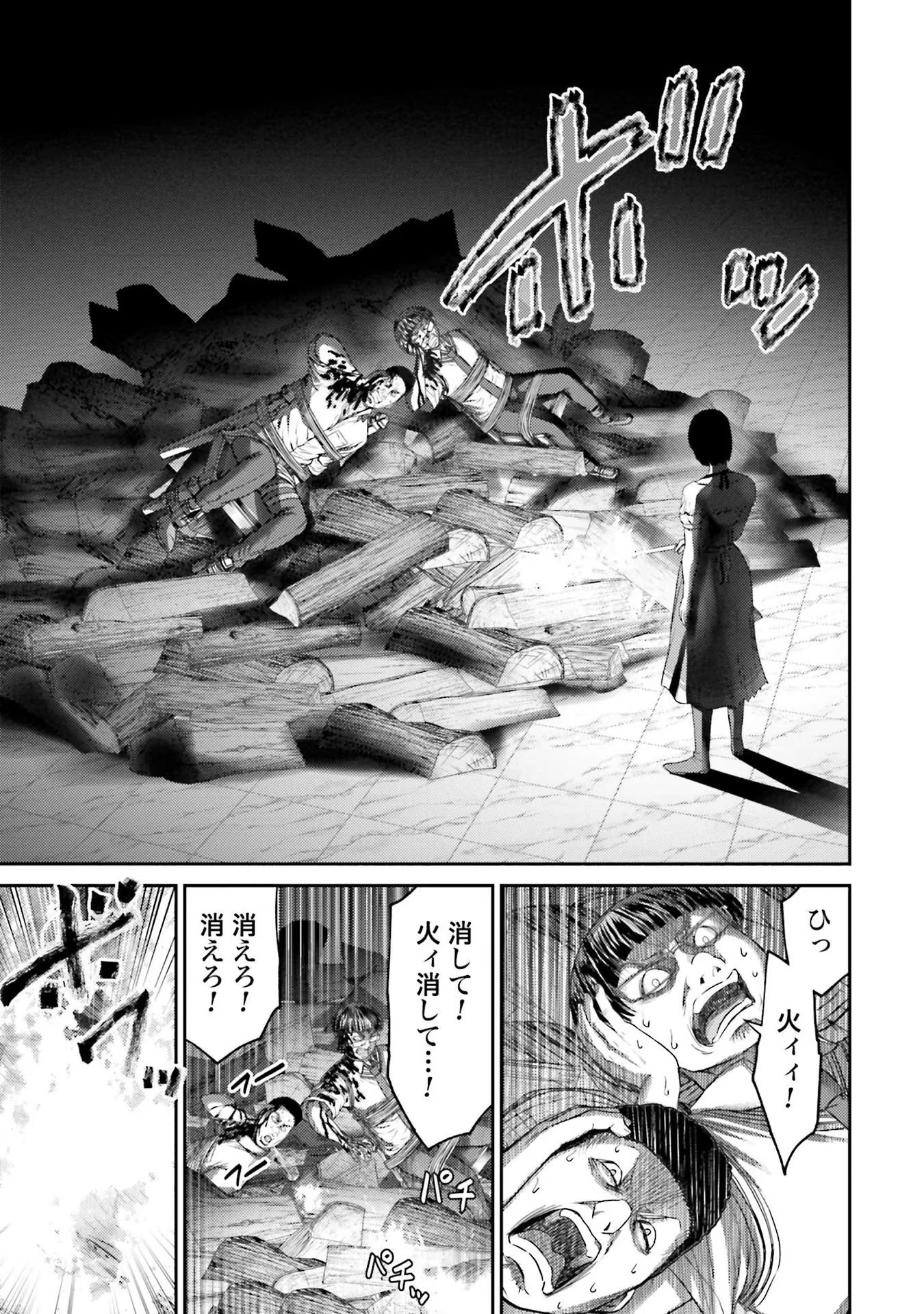 Buta no Fukushuu - Chapter 4 - Page 21