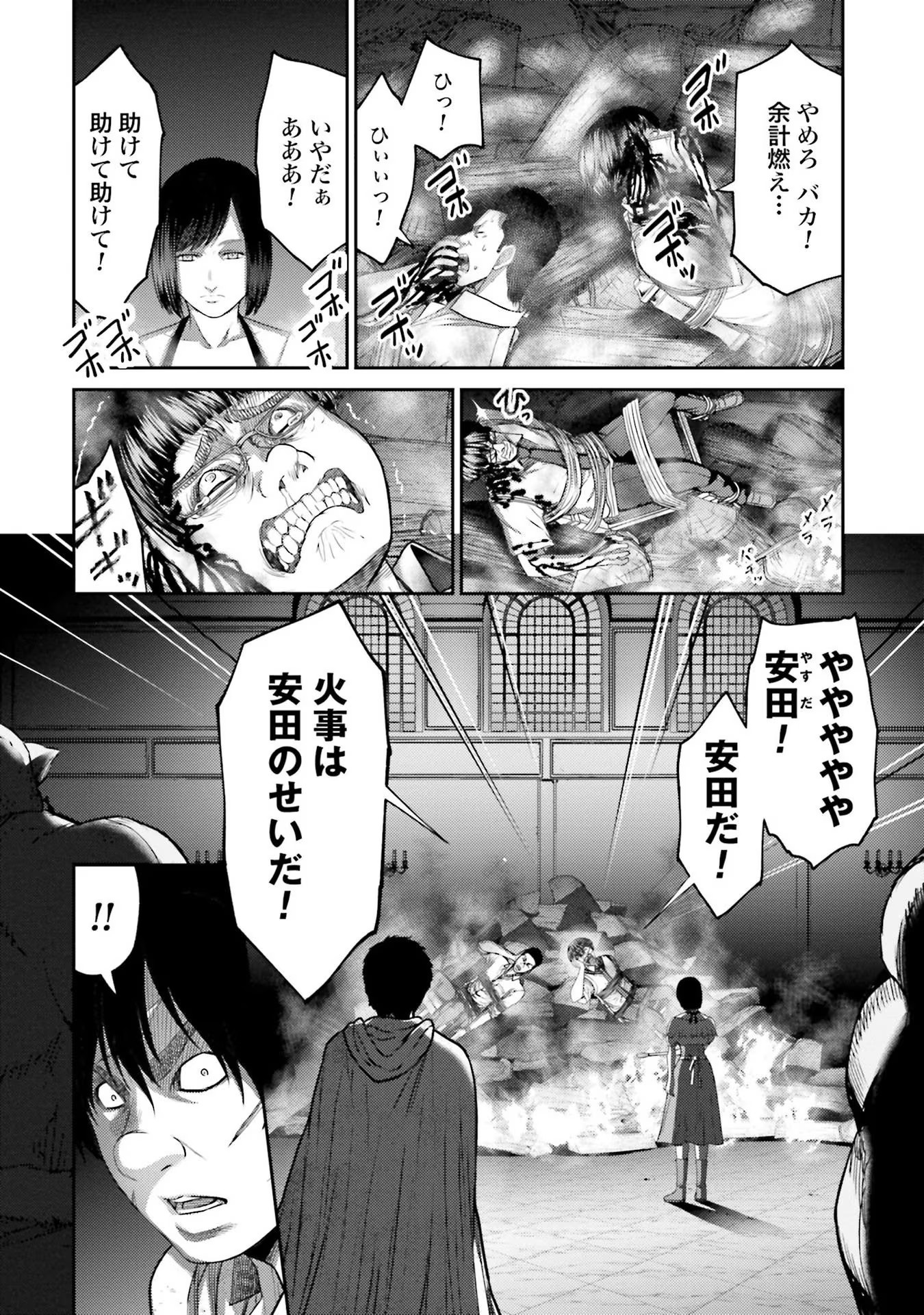 Buta no Fukushuu - Chapter 4 - Page 22