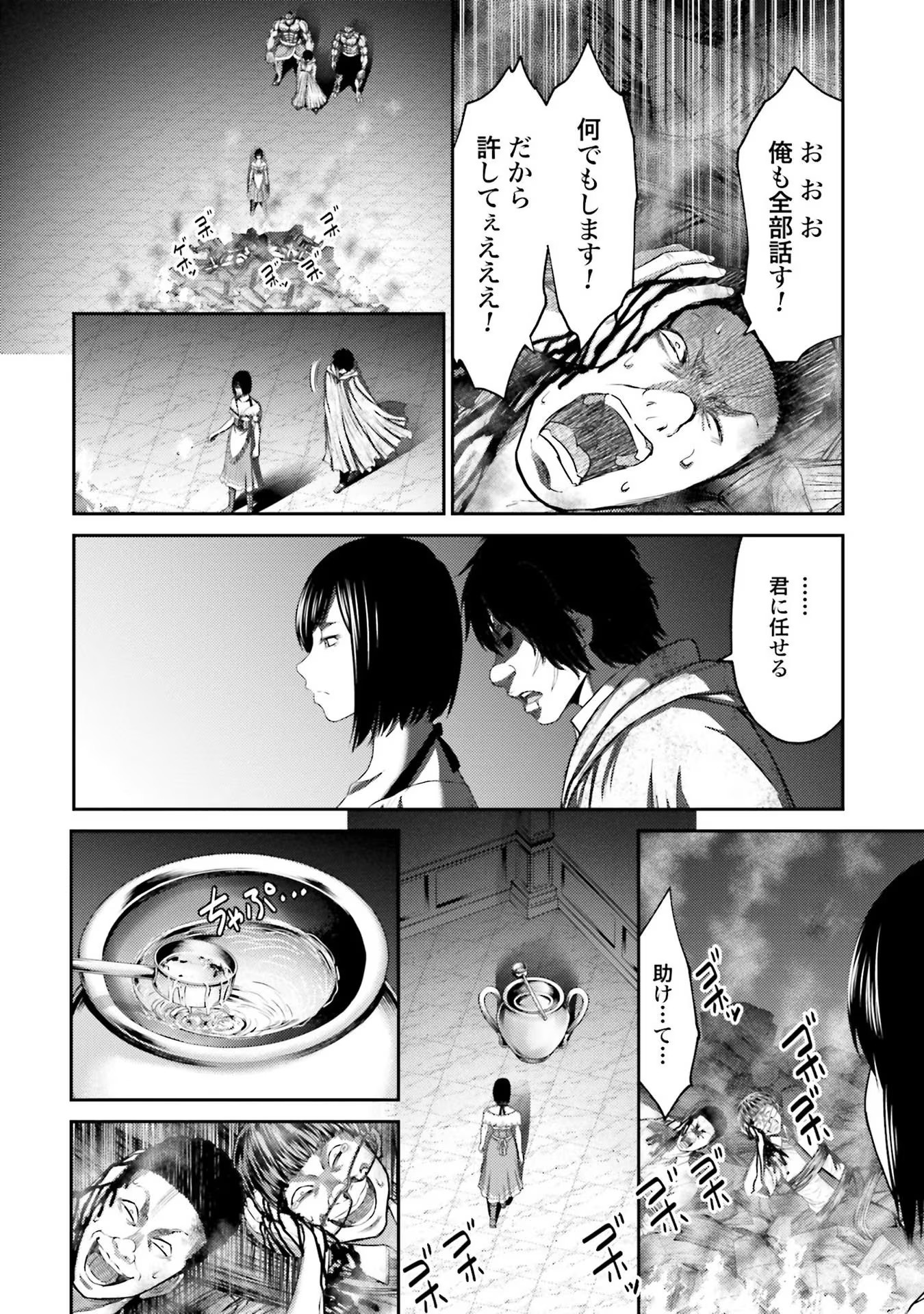 Buta no Fukushuu - Chapter 4 - Page 24