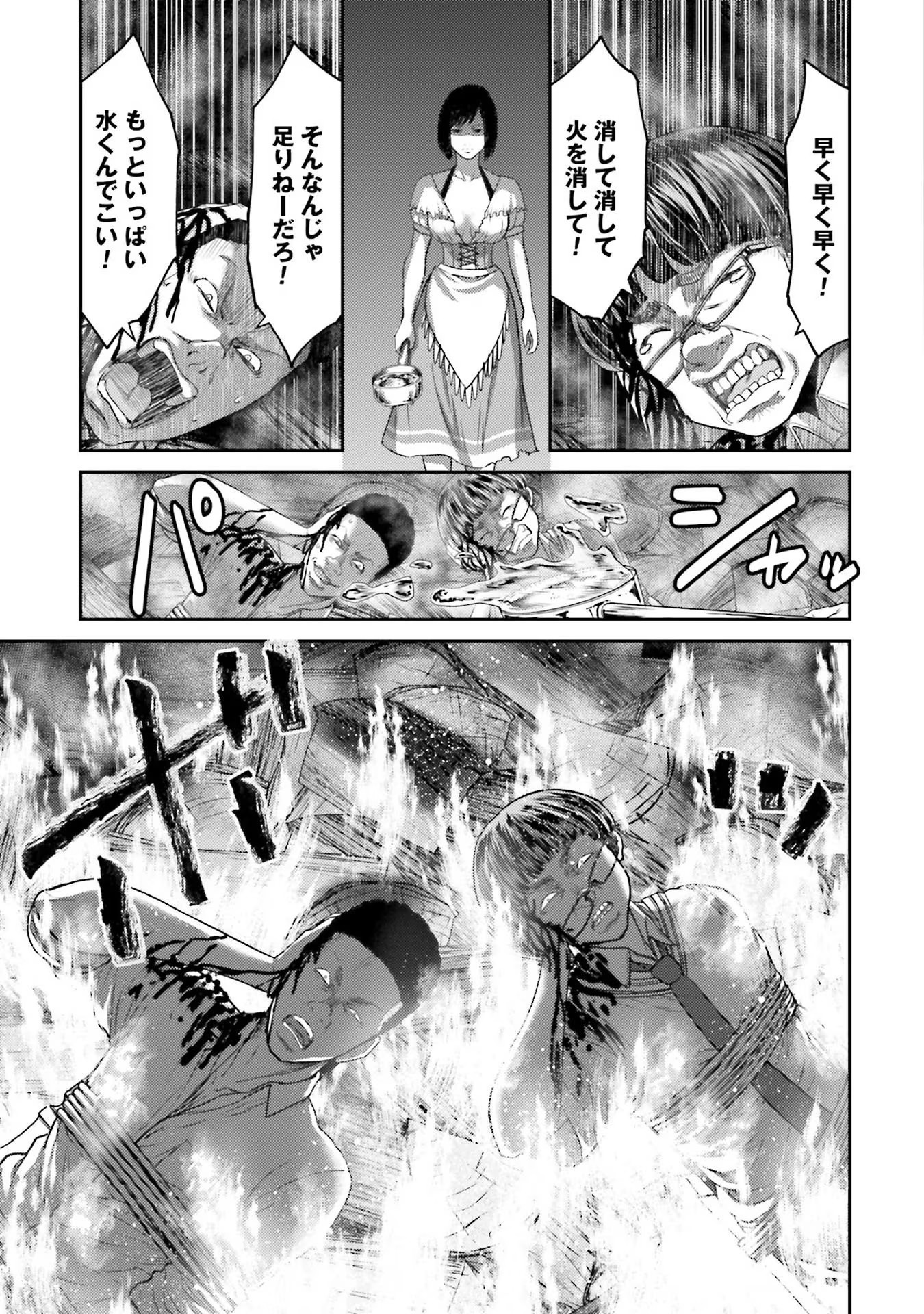 Buta no Fukushuu - Chapter 4 - Page 25