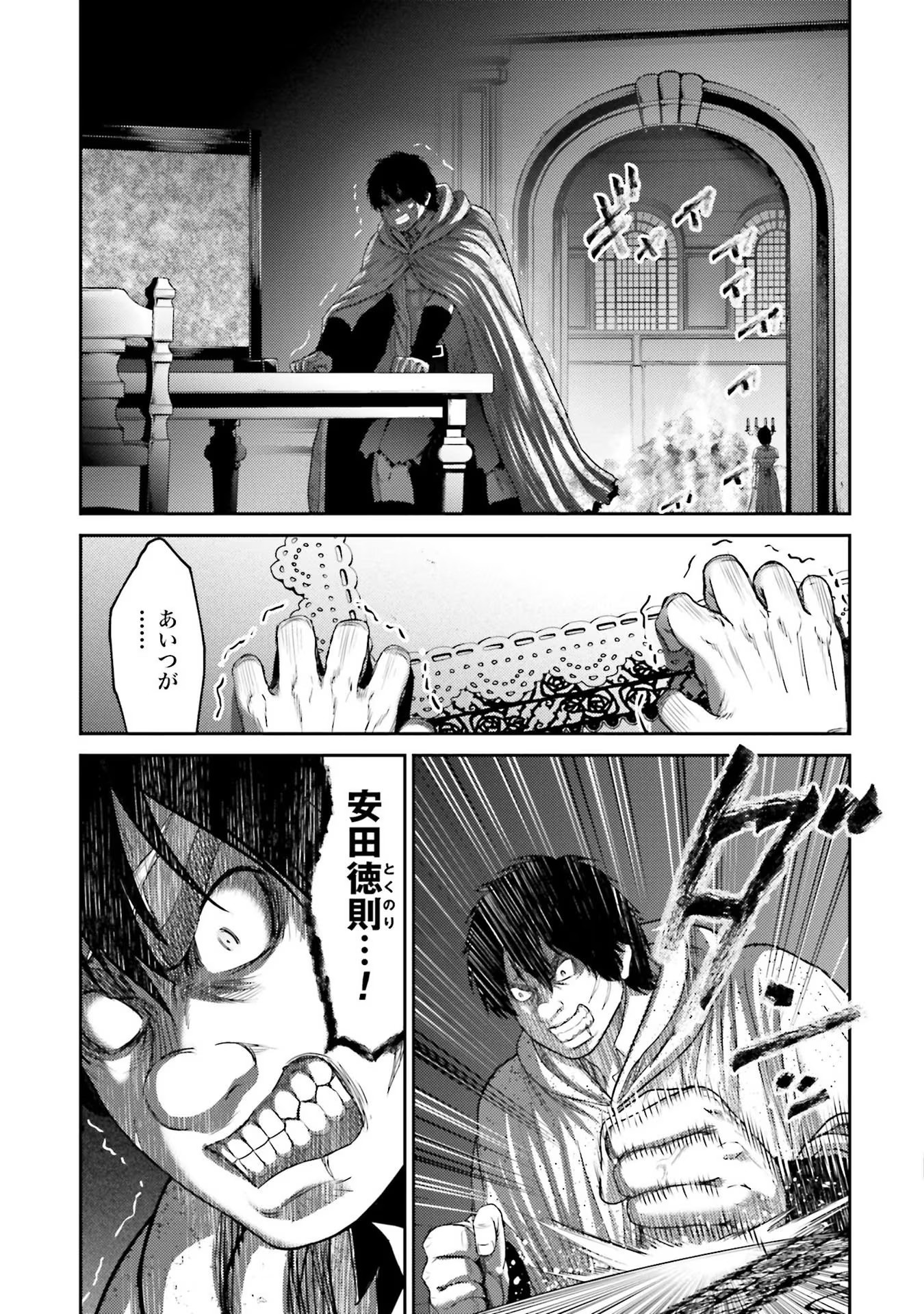 Buta no Fukushuu - Chapter 4 - Page 27