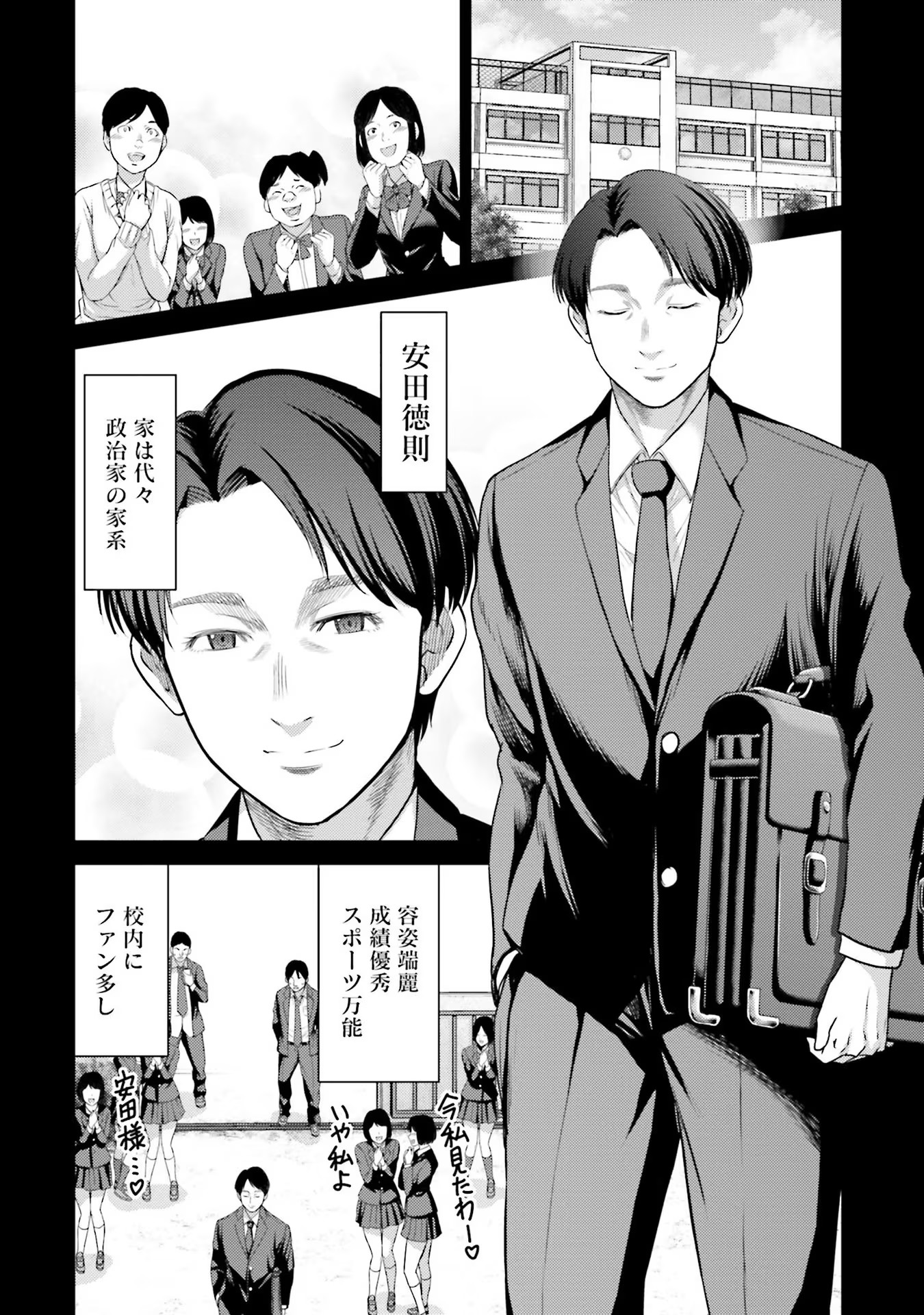 Buta no Fukushuu - Chapter 4 - Page 28