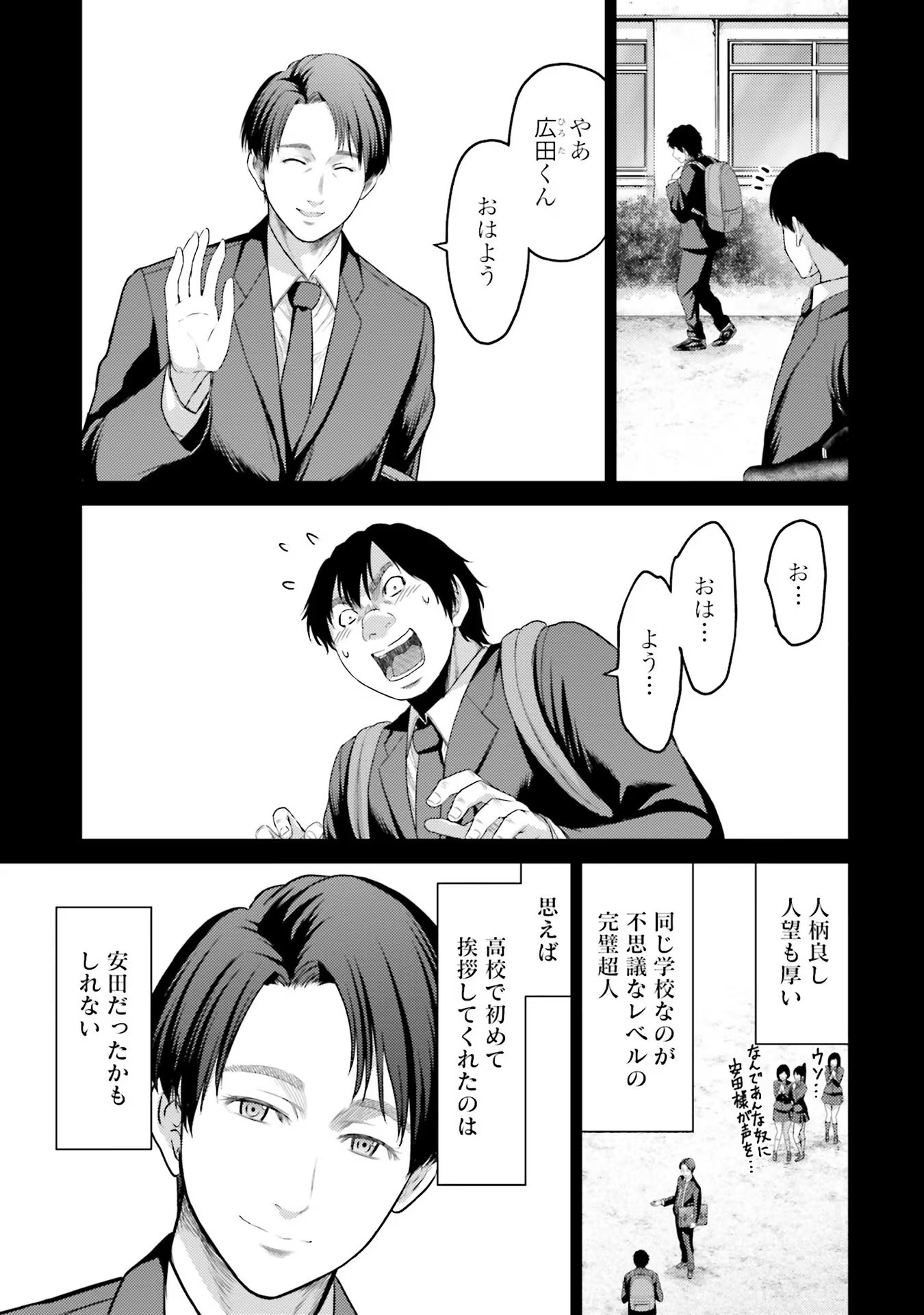 Buta no Fukushuu - Chapter 4 - Page 29