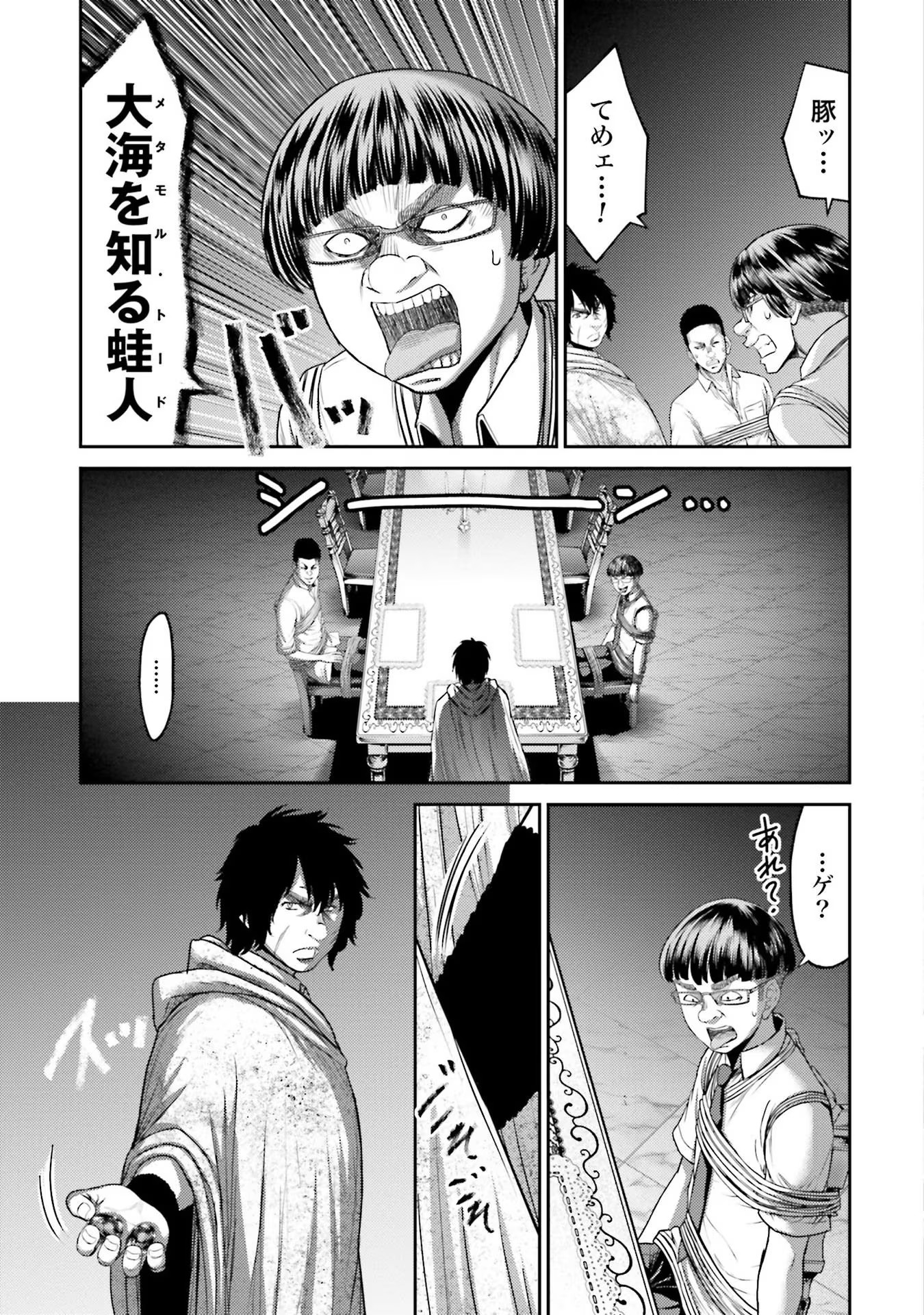 Buta no Fukushuu - Chapter 4 - Page 3