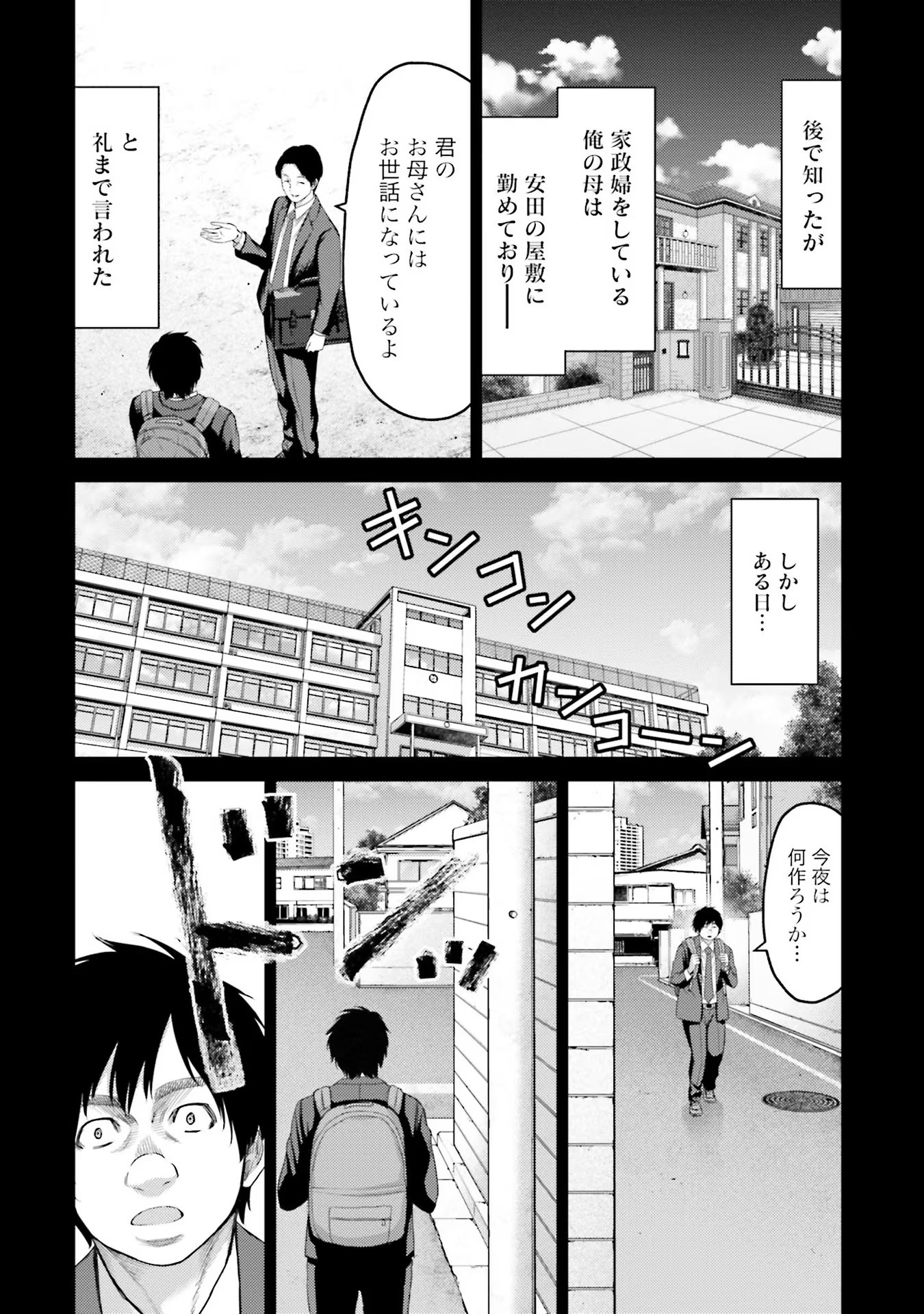 Buta no Fukushuu - Chapter 4 - Page 30
