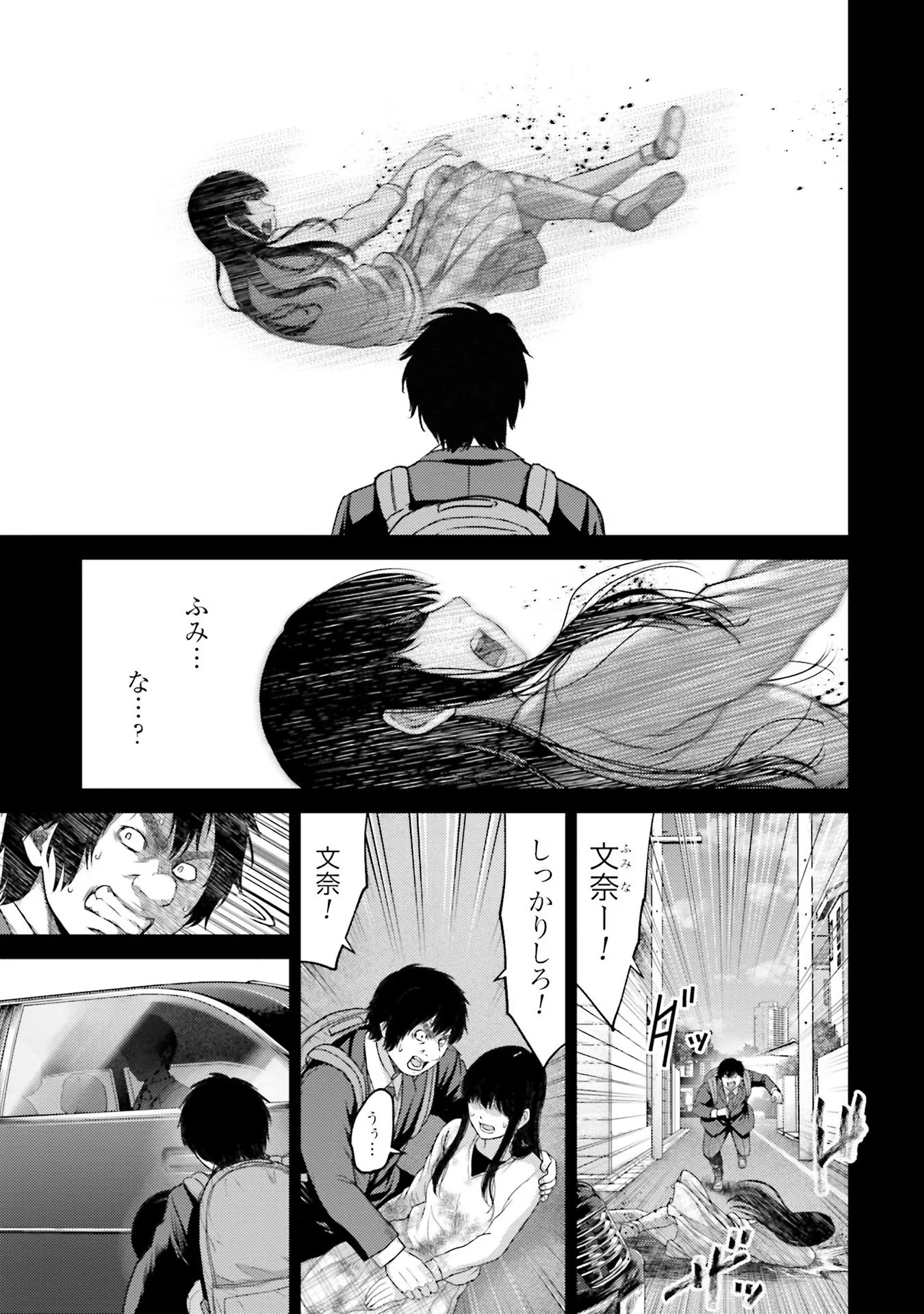 Buta no Fukushuu - Chapter 4 - Page 31