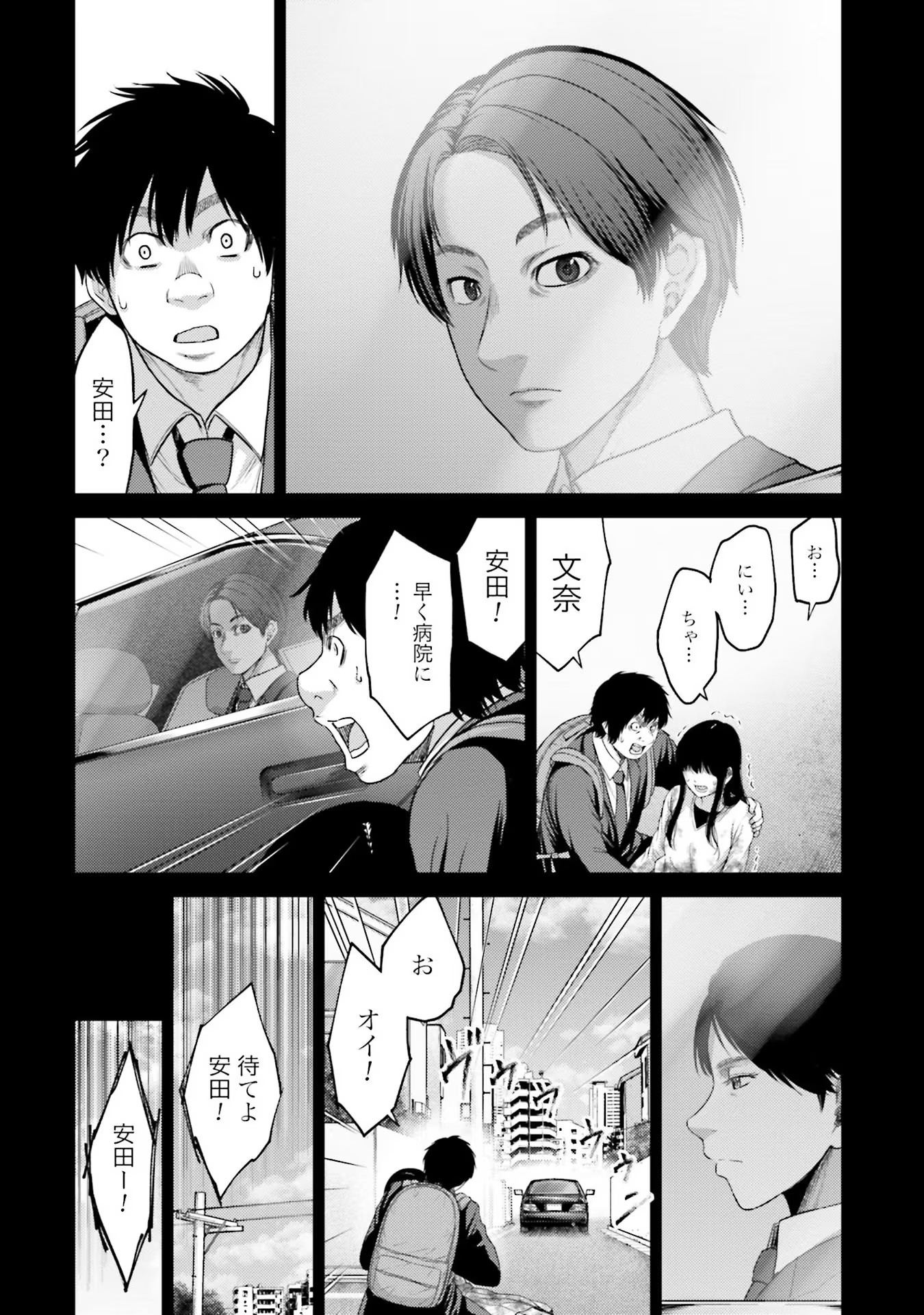 Buta no Fukushuu - Chapter 4 - Page 32