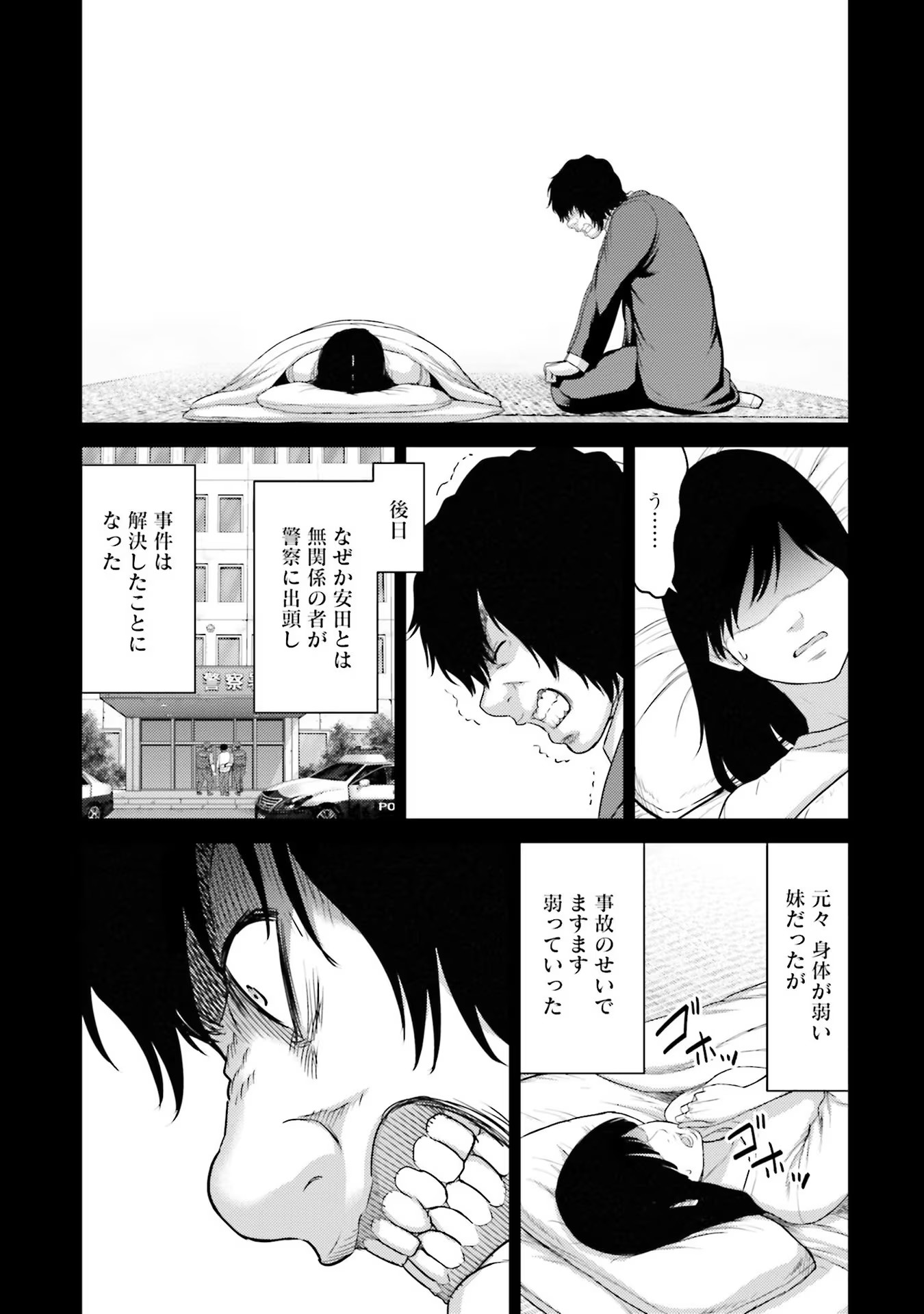 Buta no Fukushuu - Chapter 4 - Page 33
