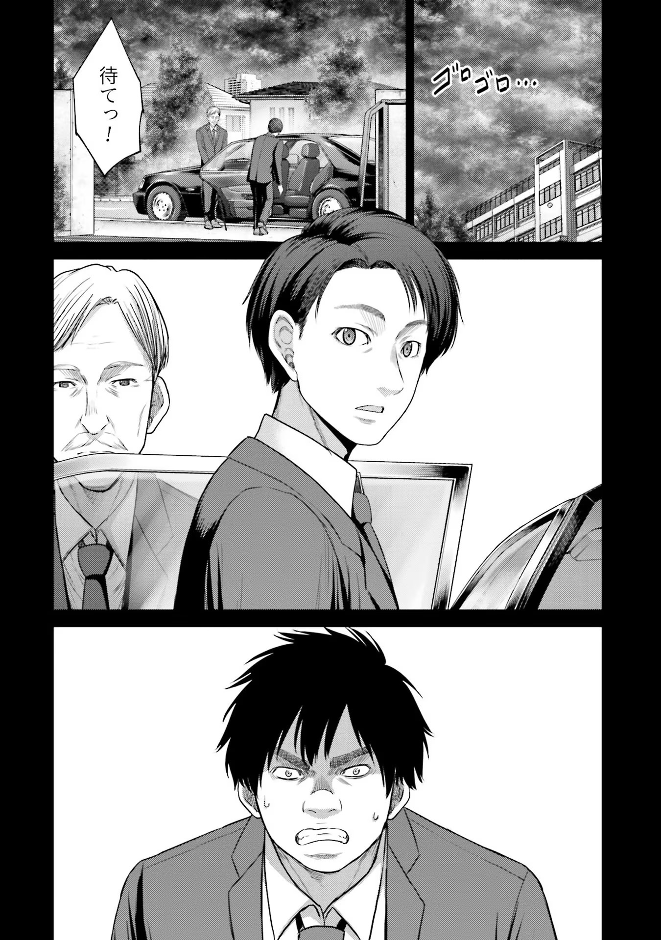 Buta no Fukushuu - Chapter 4 - Page 34