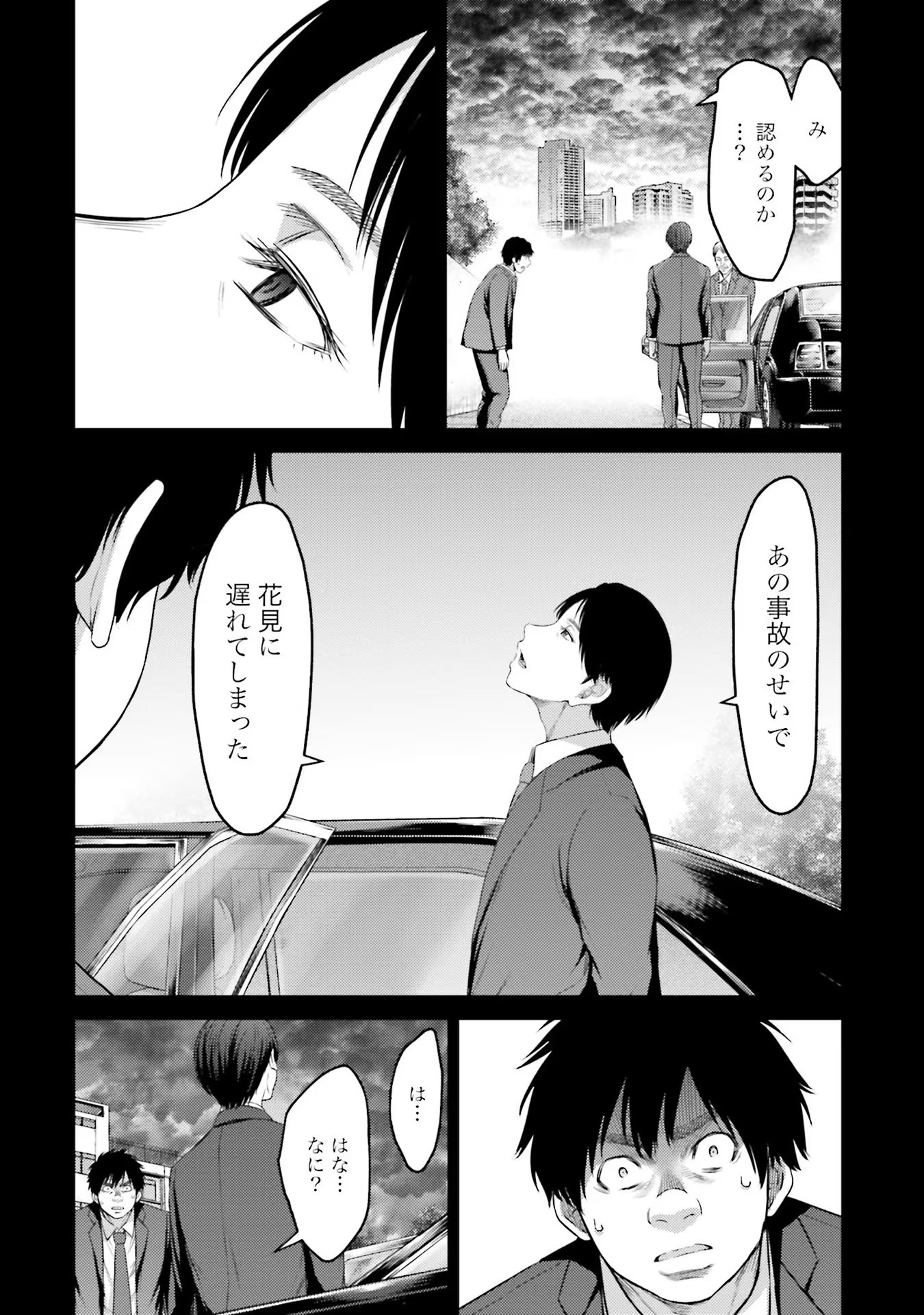Buta no Fukushuu - Chapter 4 - Page 36