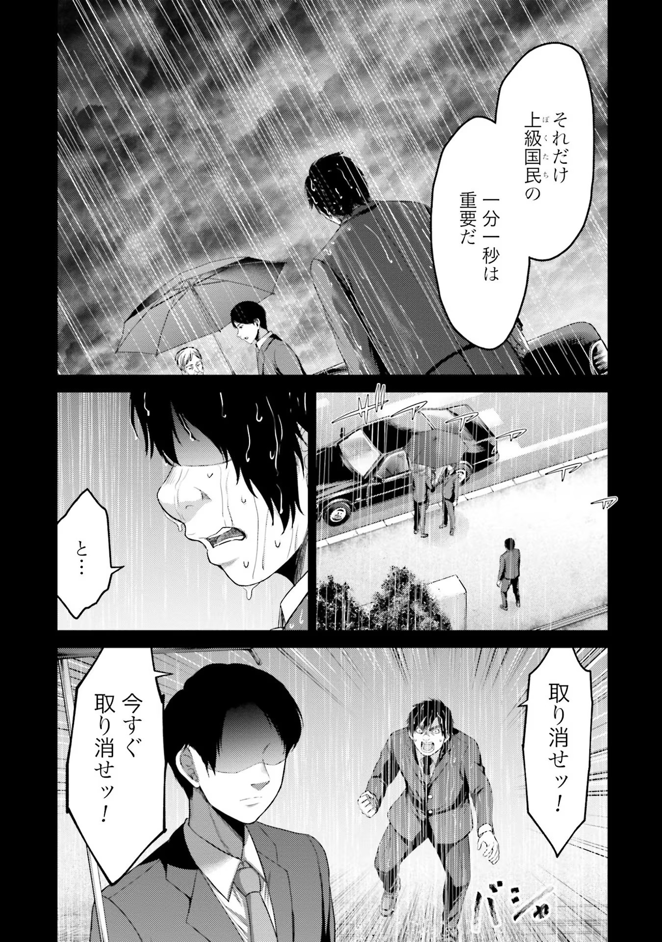 Buta no Fukushuu - Chapter 4 - Page 39