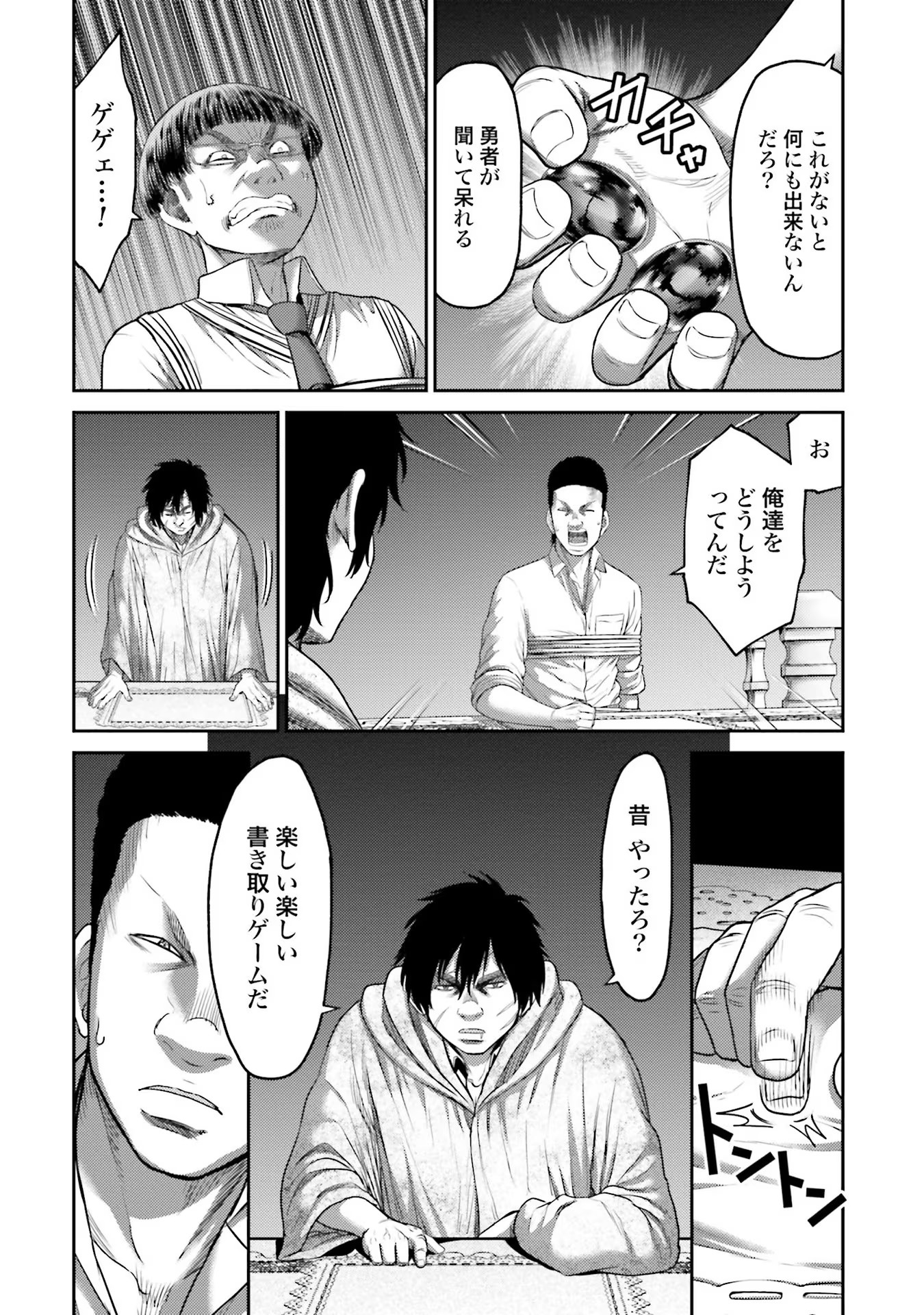 Buta no Fukushuu - Chapter 4 - Page 4
