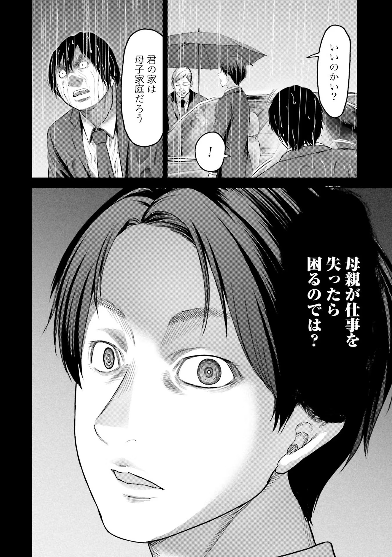 Buta no Fukushuu - Chapter 4 - Page 40