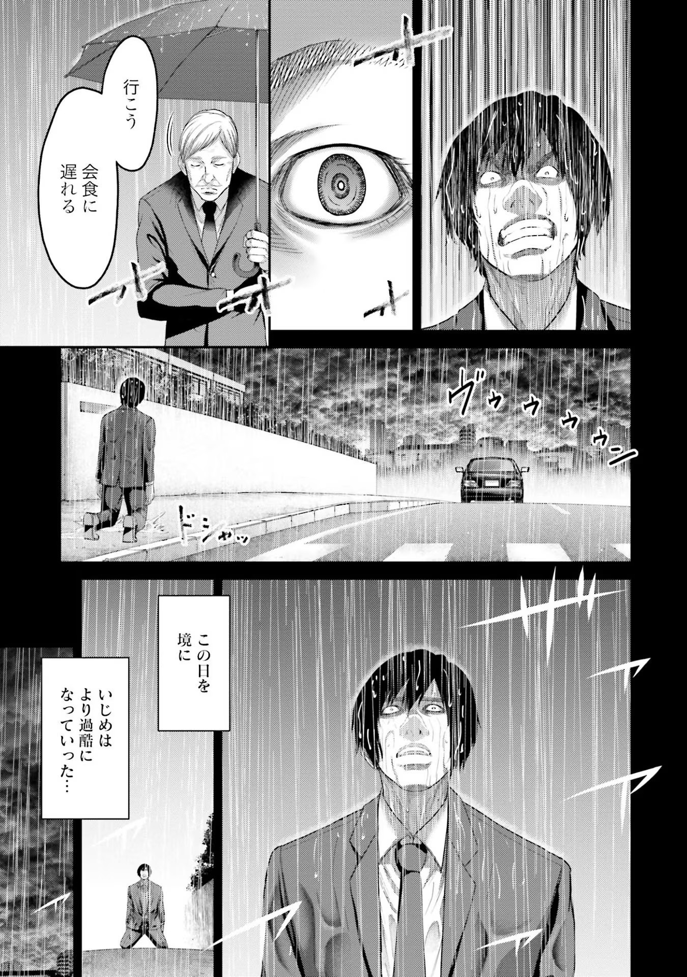Buta no Fukushuu - Chapter 4 - Page 41