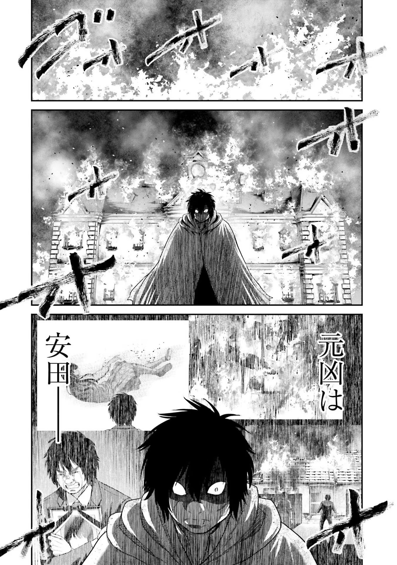 Buta no Fukushuu - Chapter 4 - Page 42
