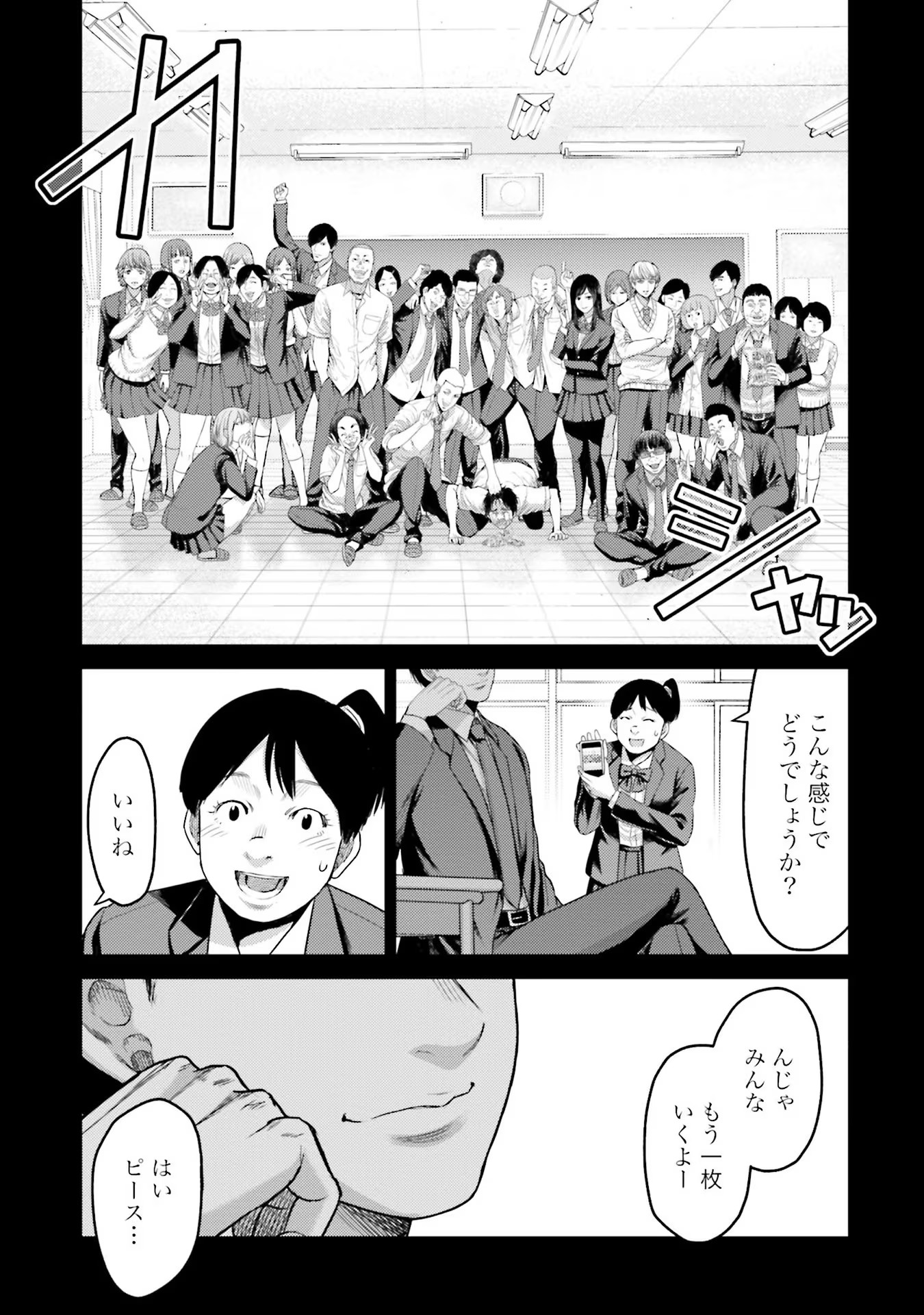 Buta no Fukushuu - Chapter 4 - Page 43