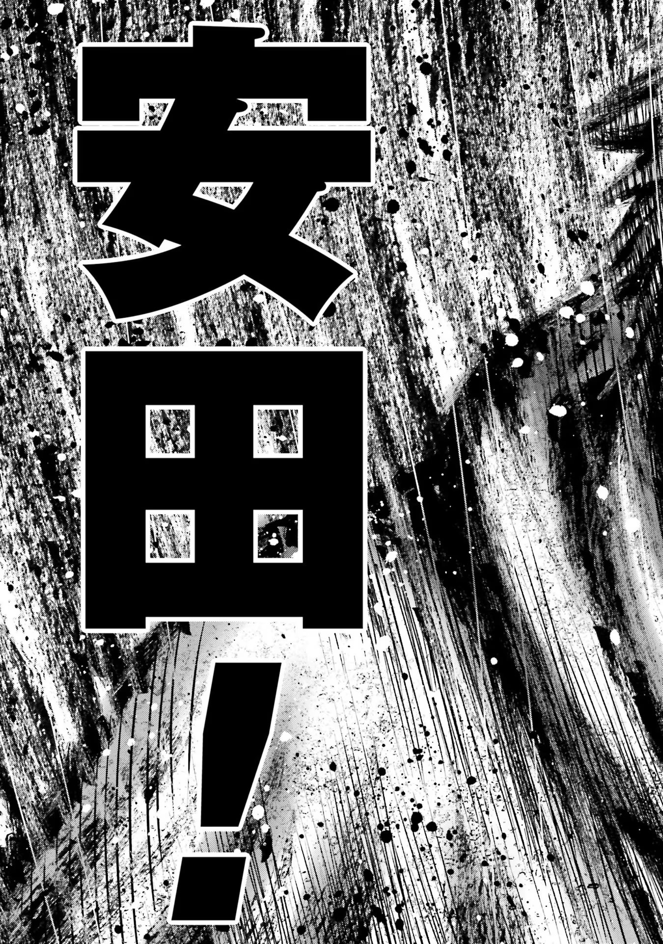 Buta no Fukushuu - Chapter 4 - Page 47