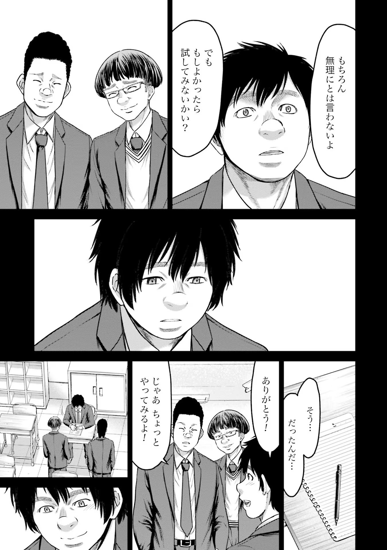 Buta no Fukushuu - Chapter 4 - Page 7