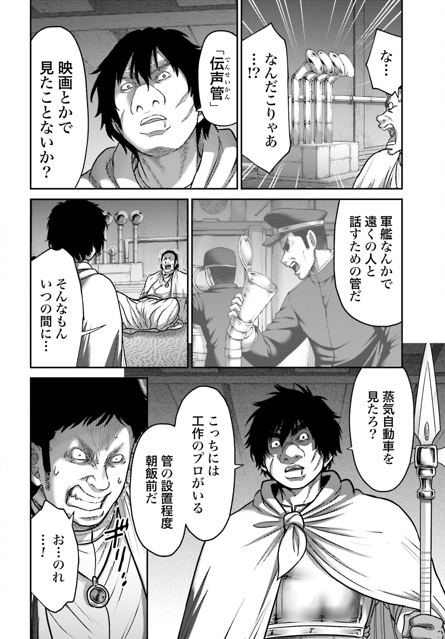 Buta no Fukushuu - Chapter 40 - Page 10