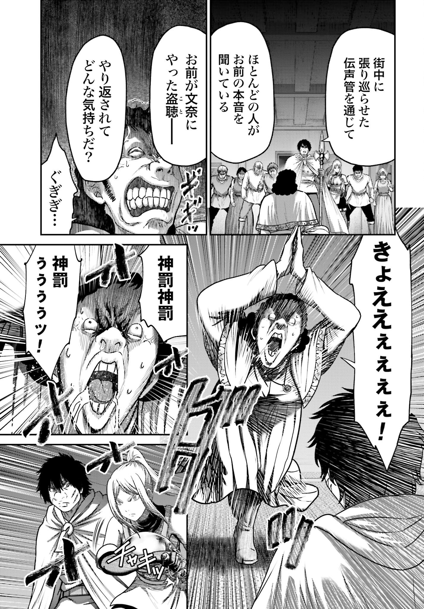 Buta no Fukushuu - Chapter 40 - Page 11