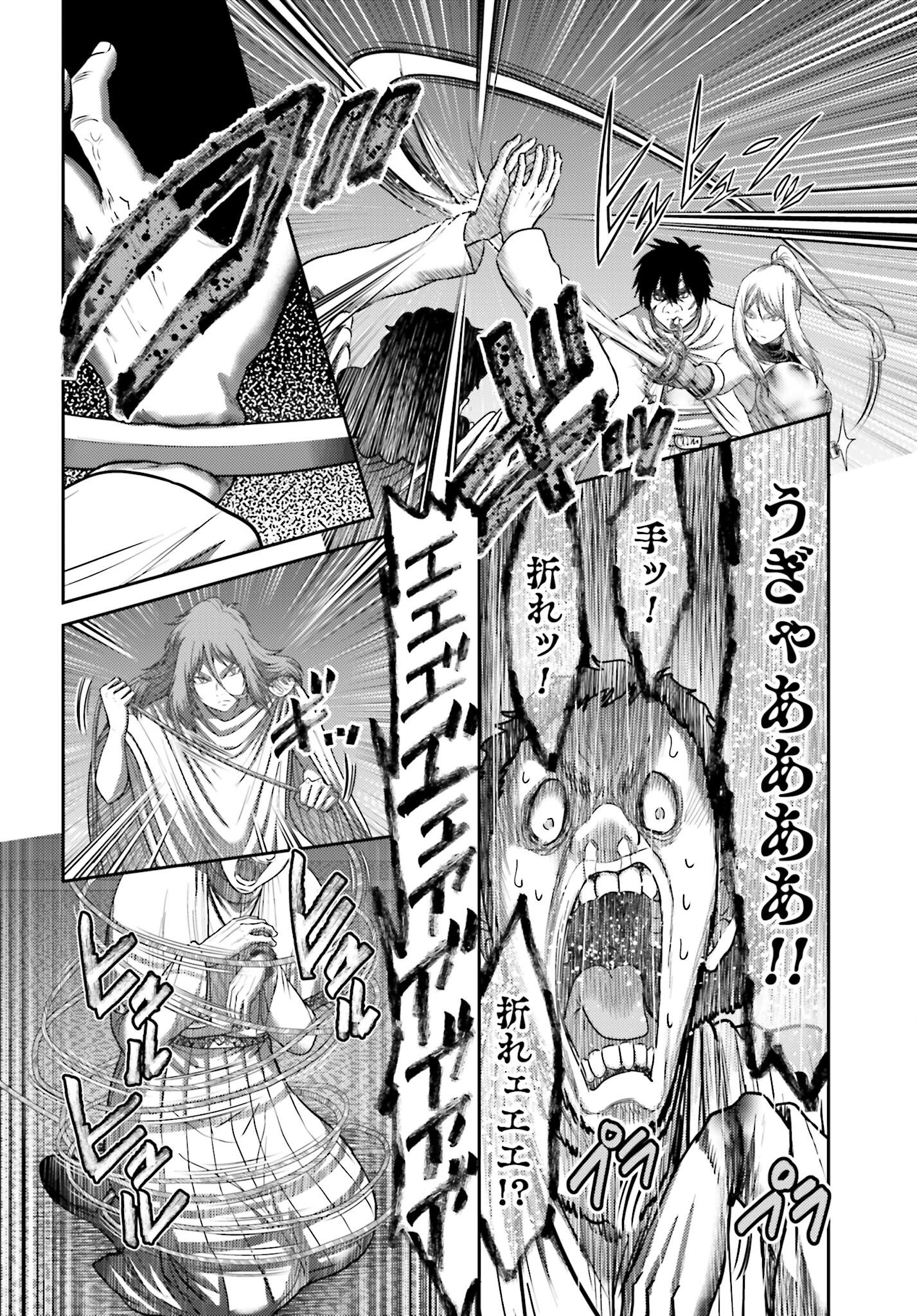 Buta no Fukushuu - Chapter 40 - Page 12