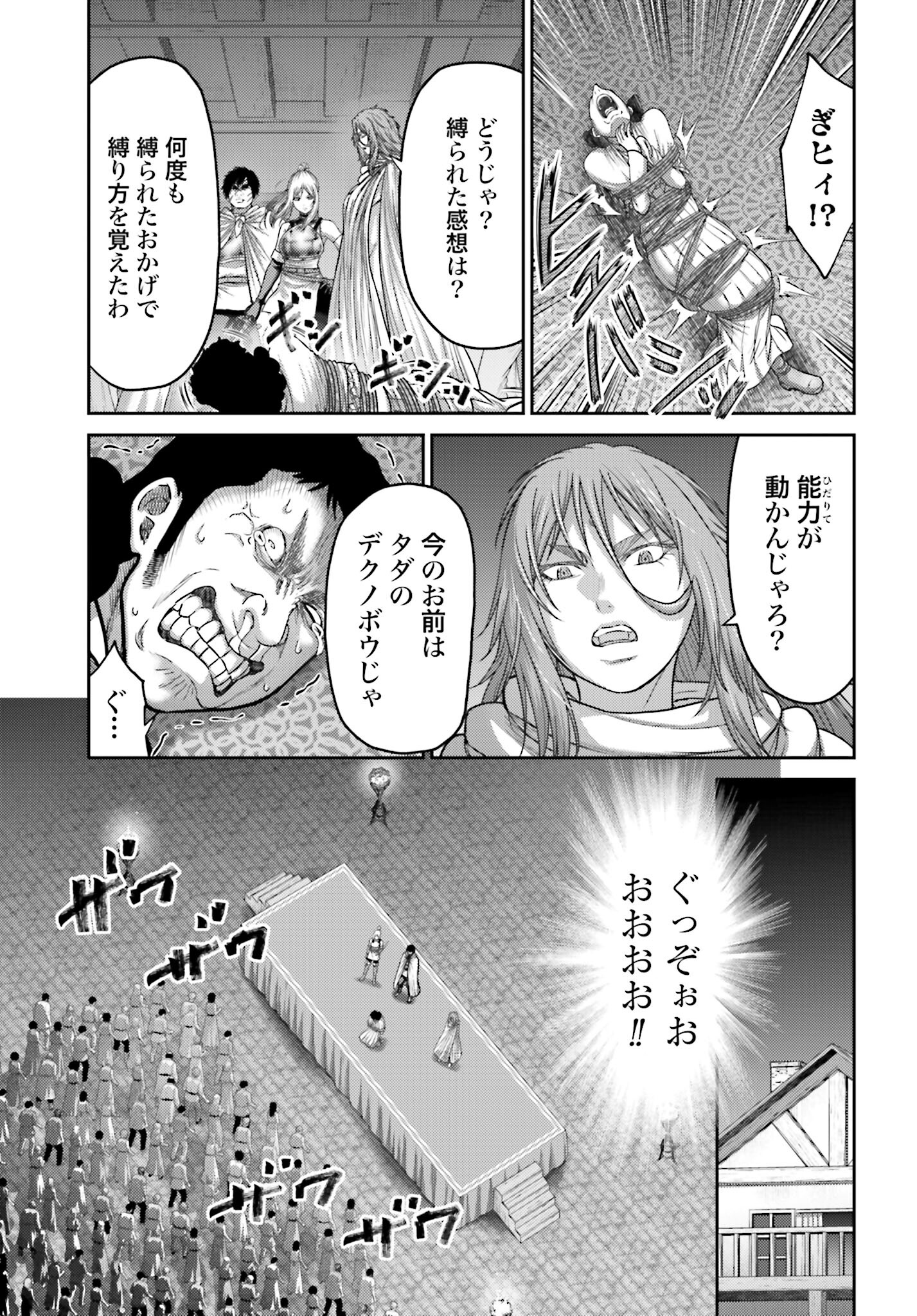 Buta no Fukushuu - Chapter 40 - Page 13
