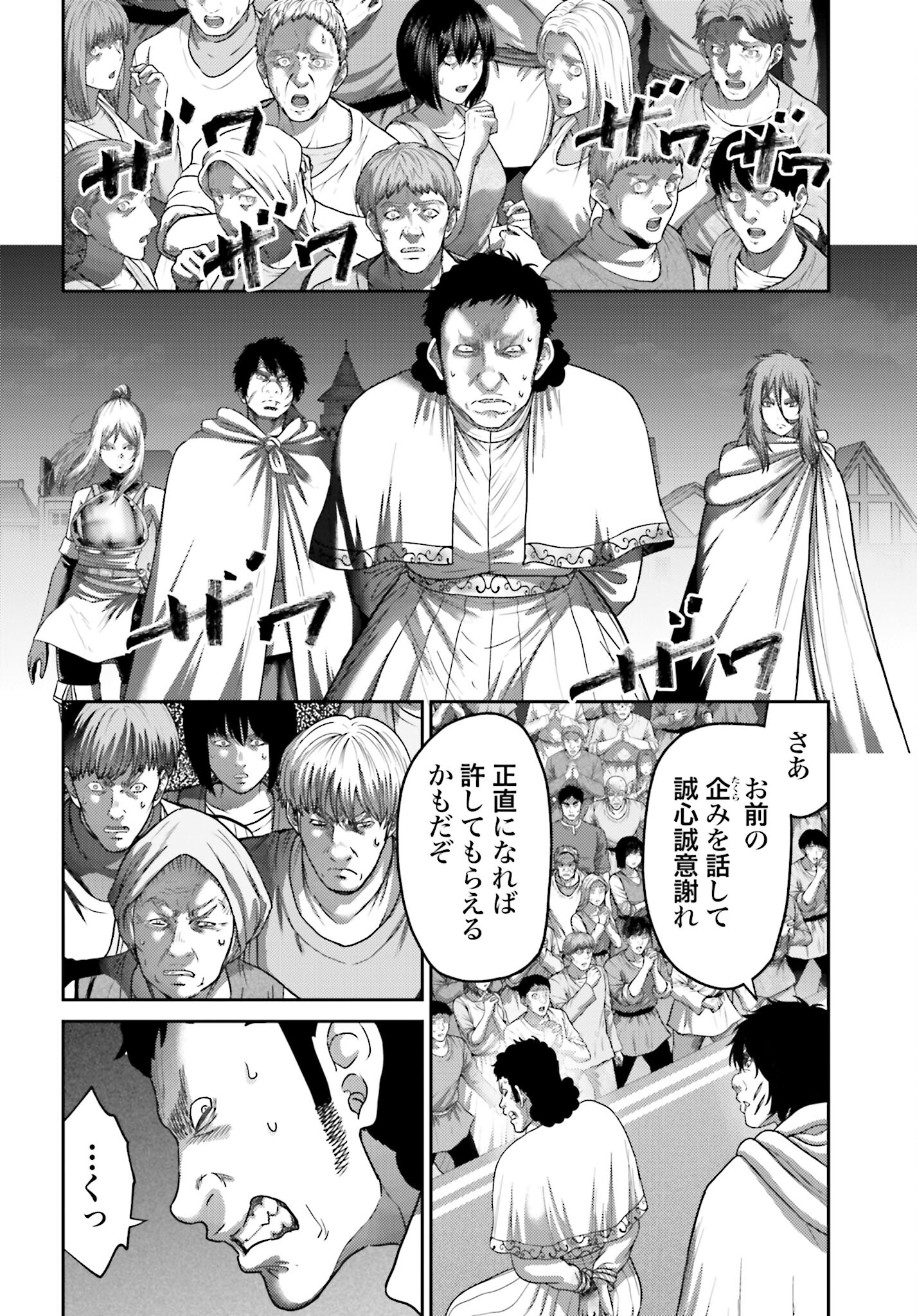 Buta no Fukushuu - Chapter 40 - Page 14