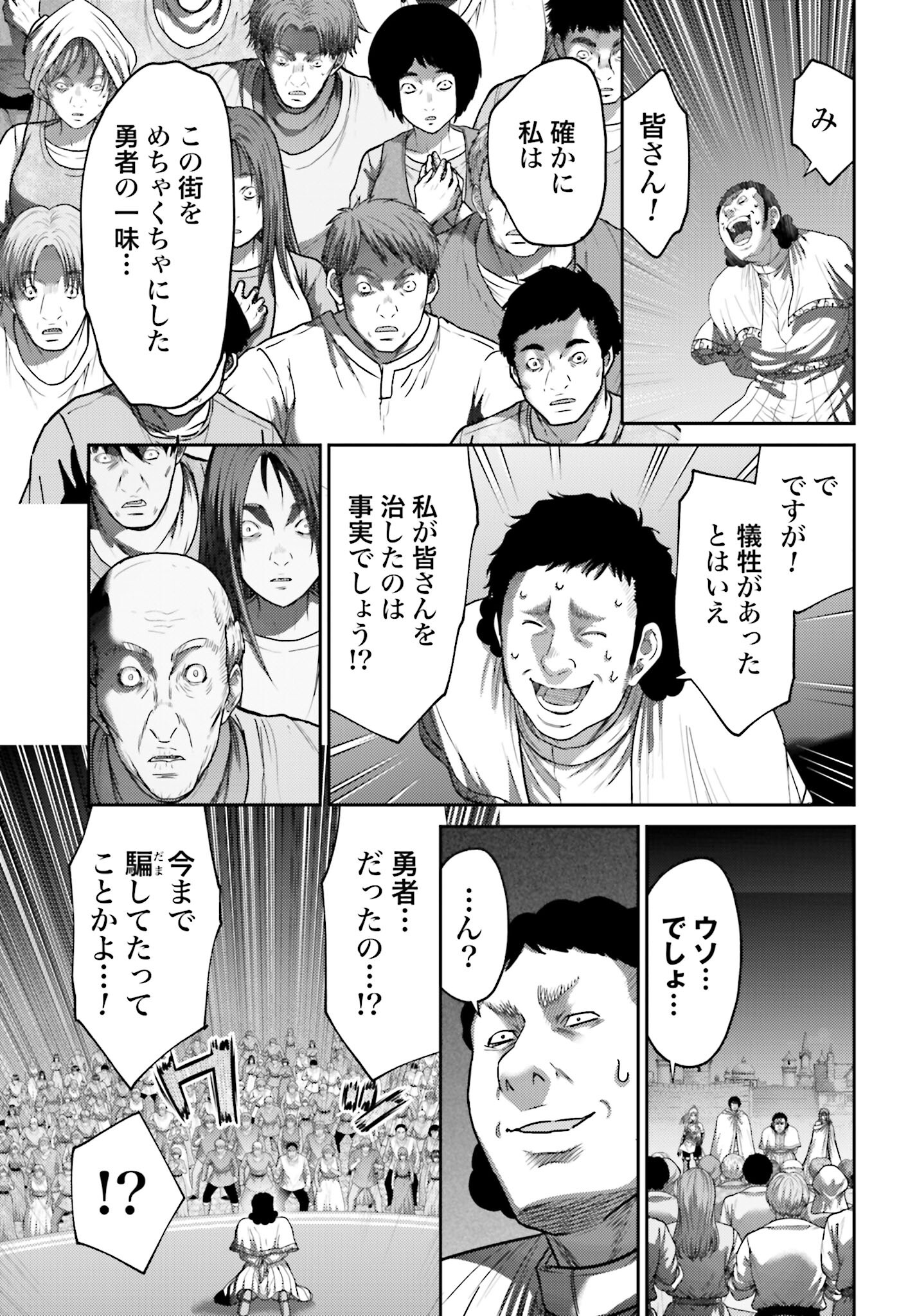 Buta no Fukushuu - Chapter 40 - Page 15