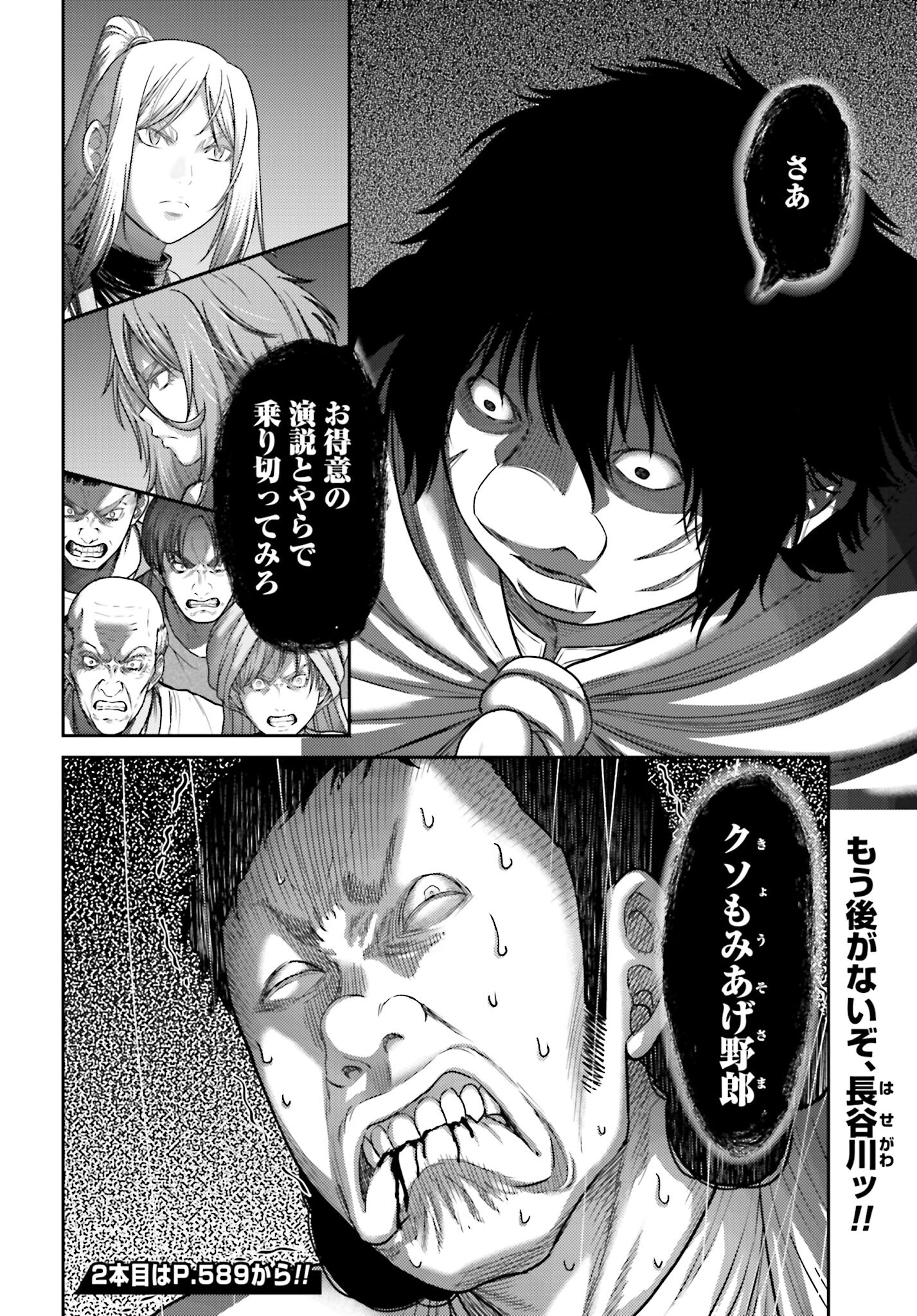 Buta no Fukushuu - Chapter 40 - Page 18