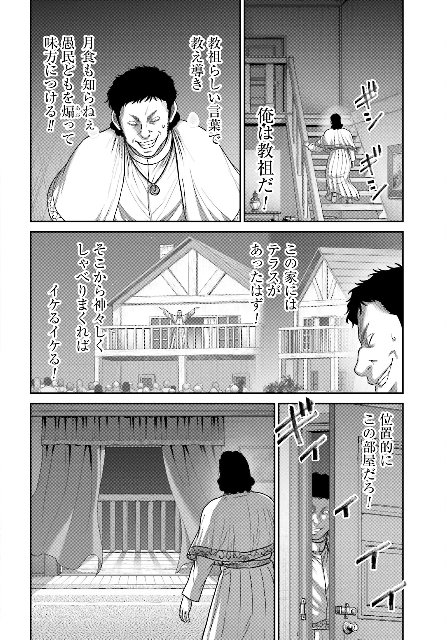 Buta no Fukushuu - Chapter 40 - Page 2