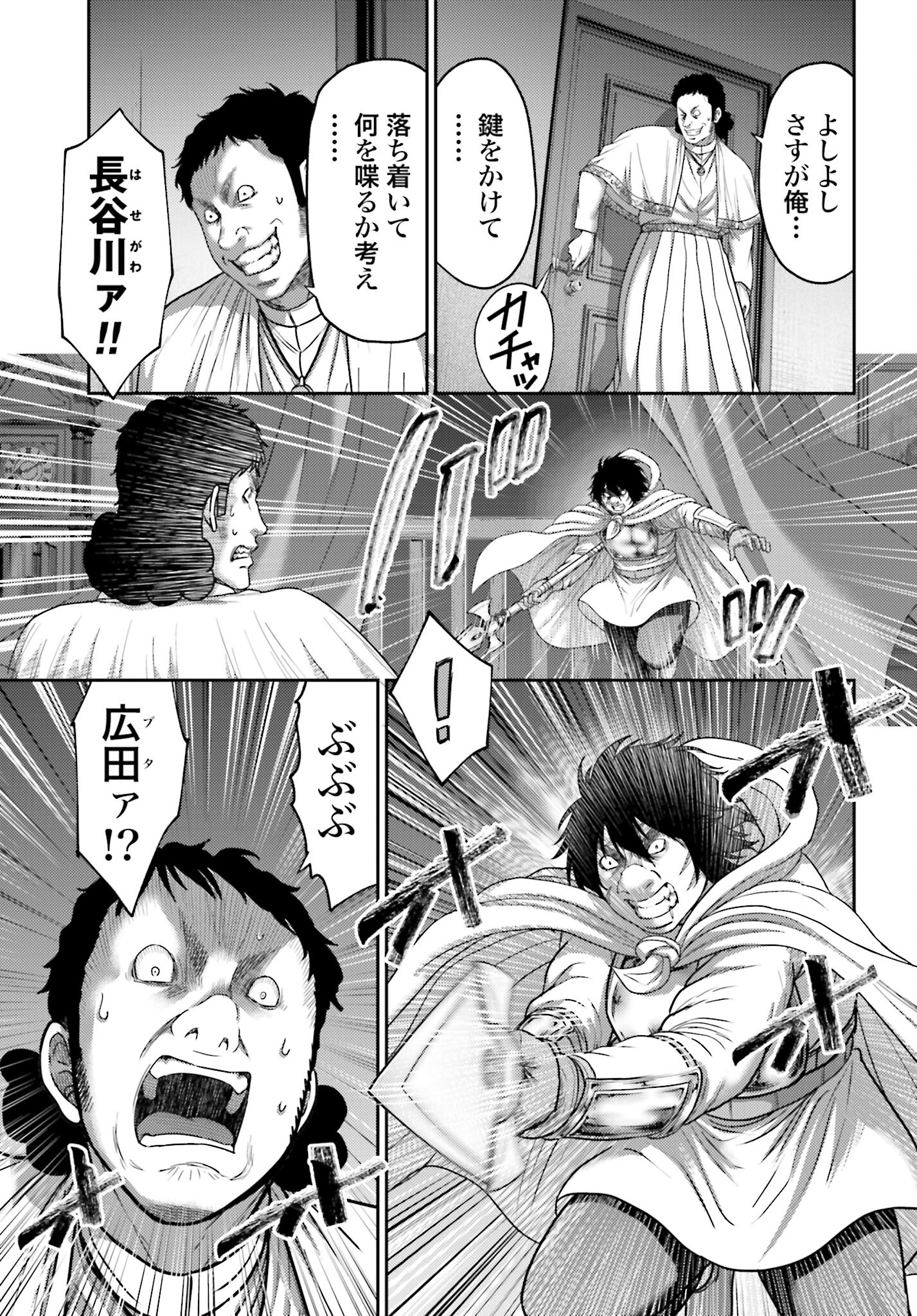 Buta no Fukushuu - Chapter 40 - Page 3