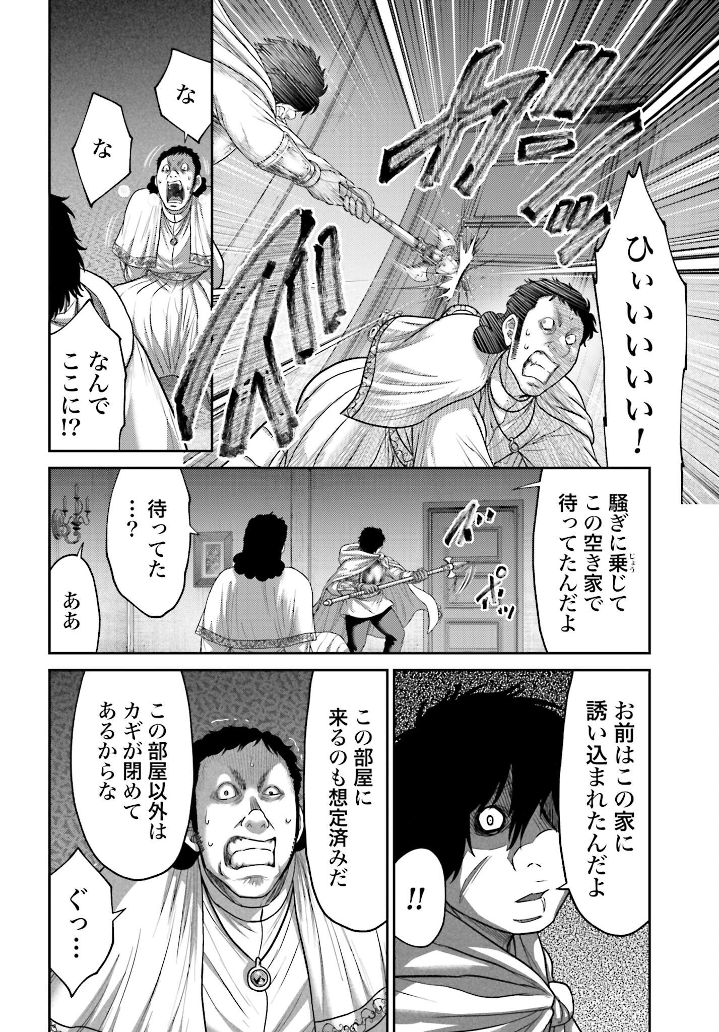 Buta no Fukushuu - Chapter 40 - Page 4