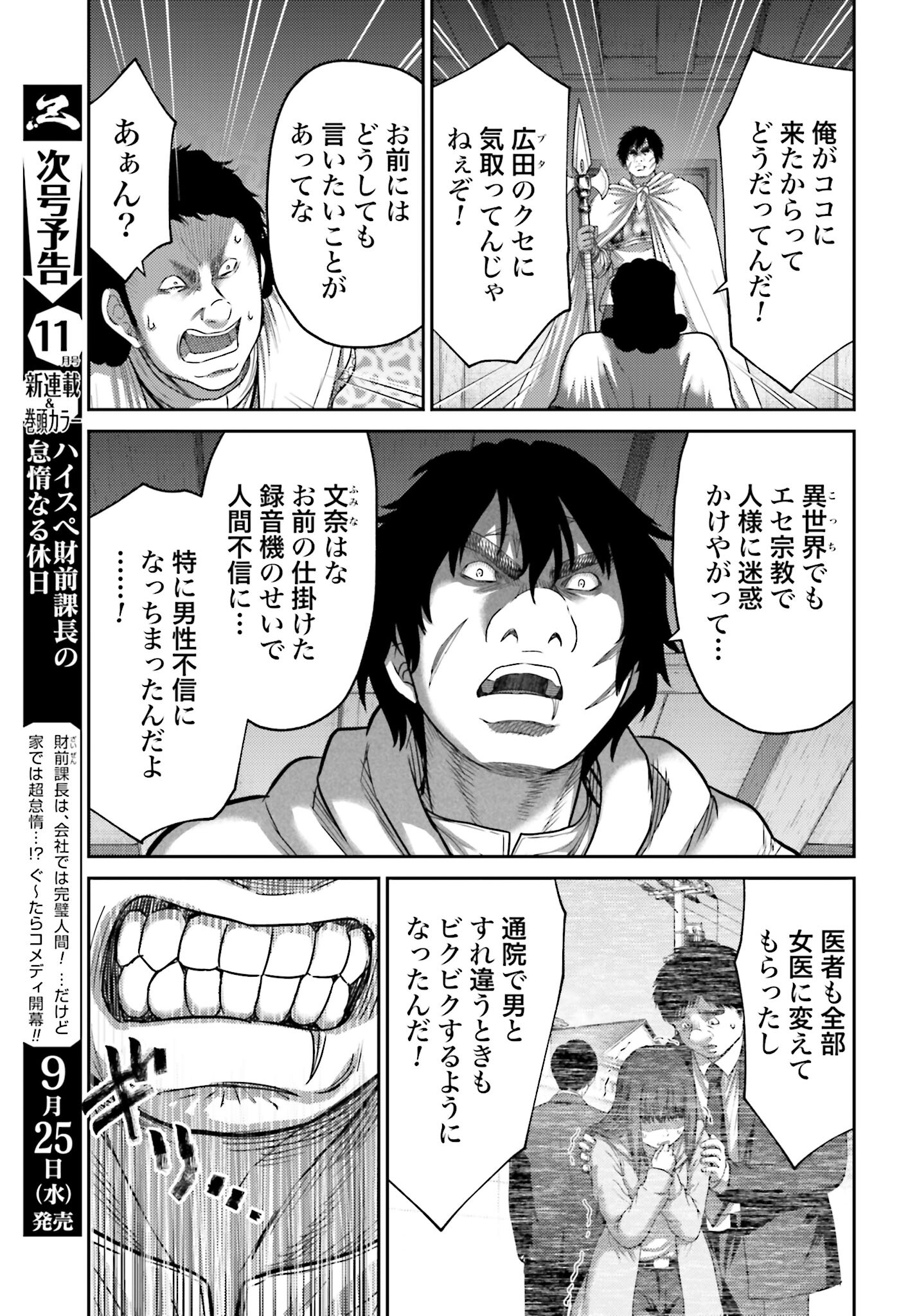 Buta no Fukushuu - Chapter 40 - Page 5